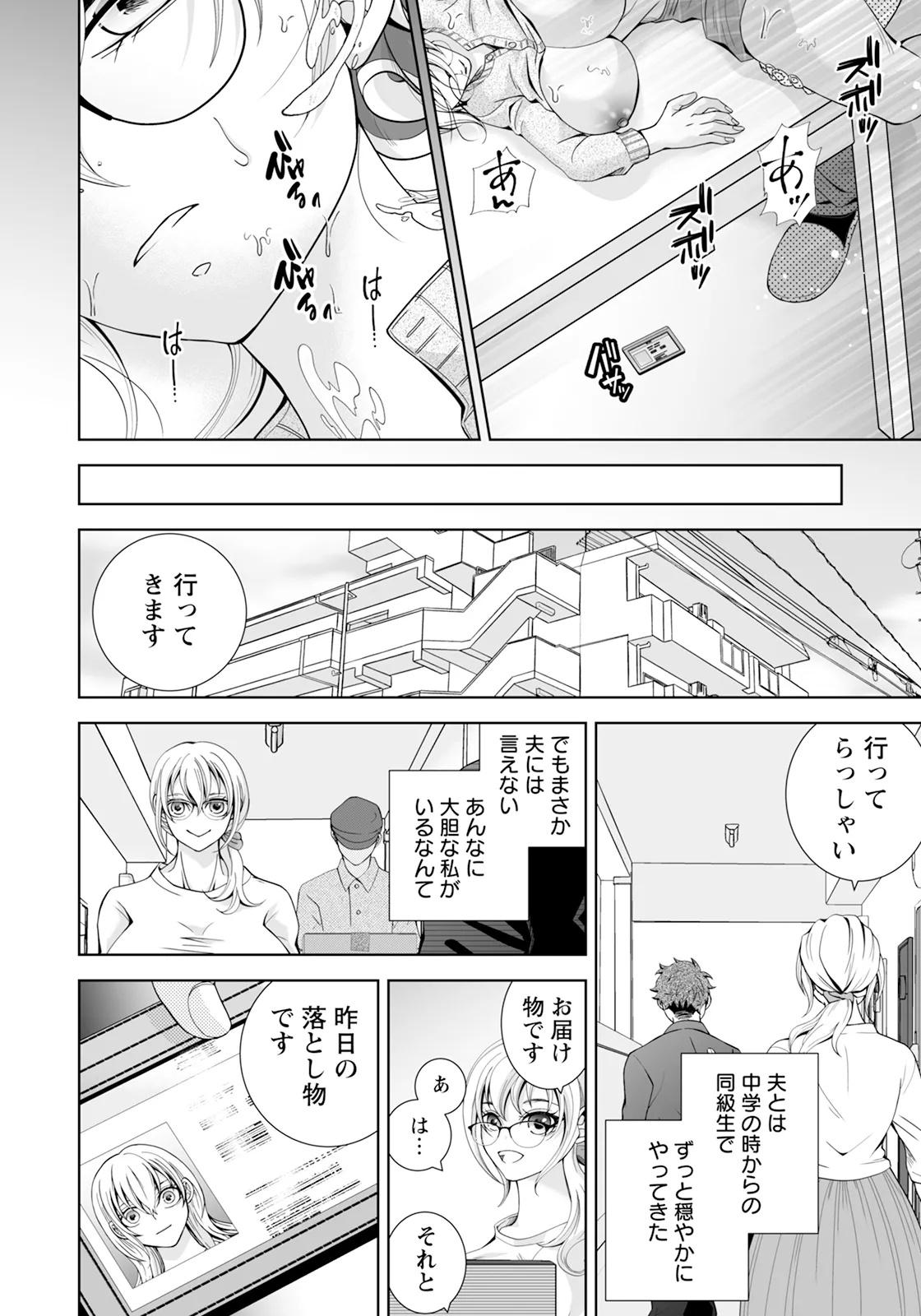 ANGEL Club 2025-09 page 322 - nakadashi full censorship hentai manga - read online free