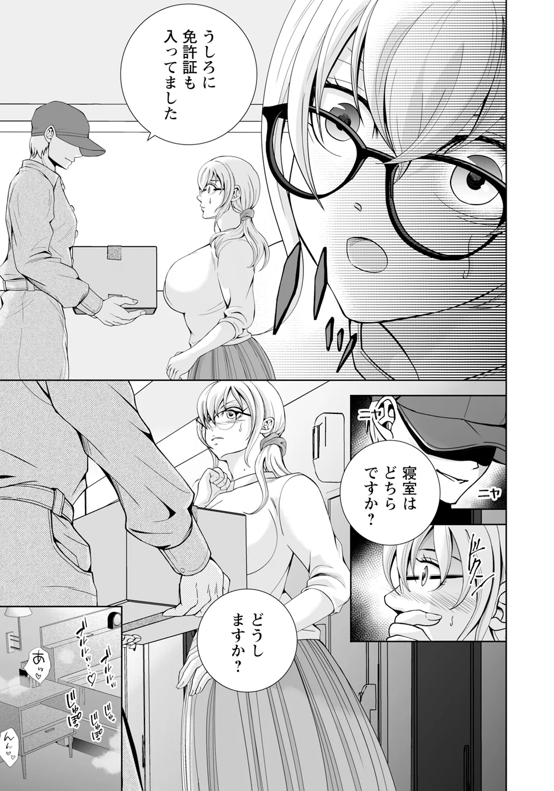 ANGEL Club 2025-09 page 323 - nakadashi full censorship hentai manga - read online free