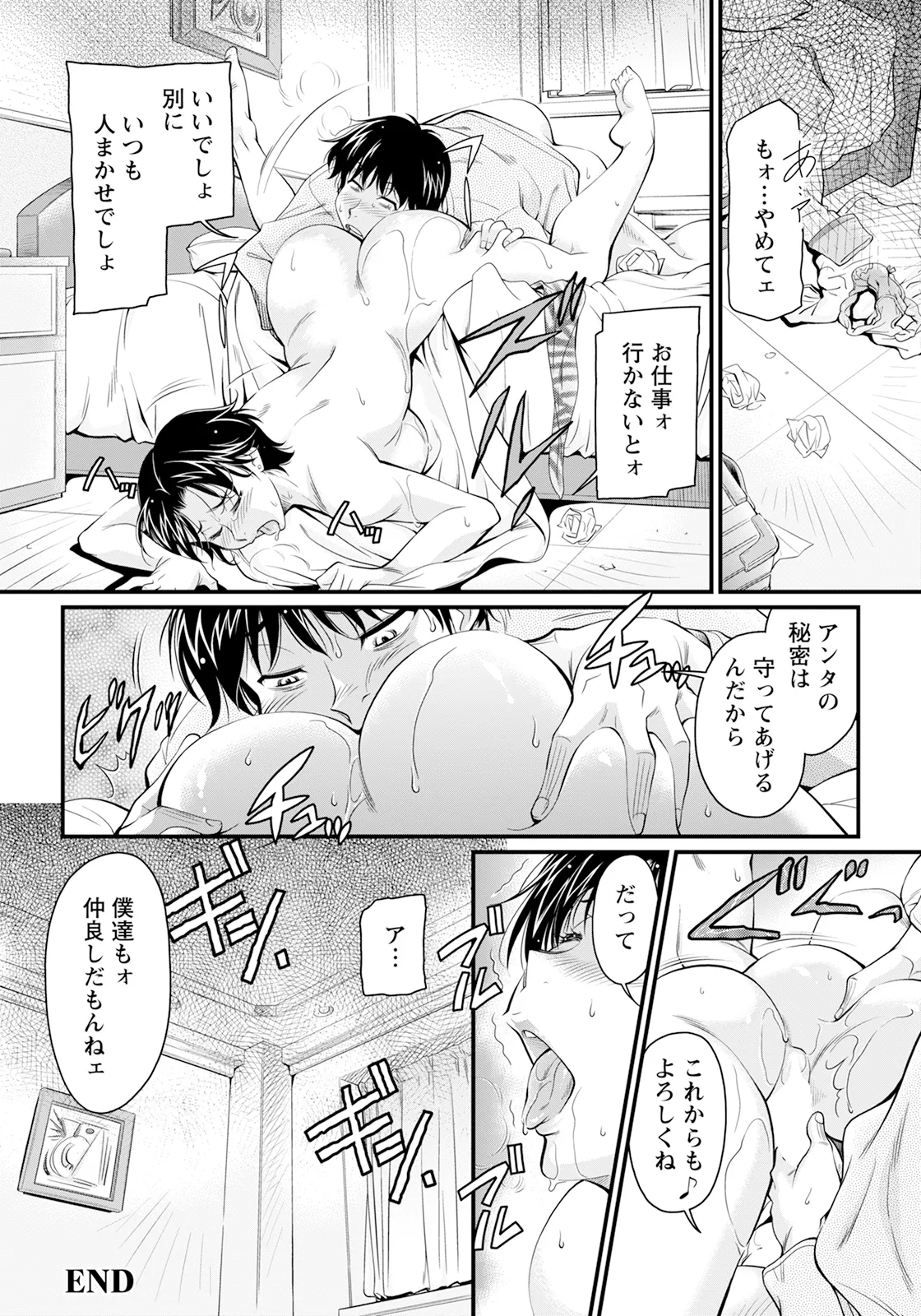 ANGEL Club 2025-09 page 352 - nakadashi full censorship hentai manga - read online free