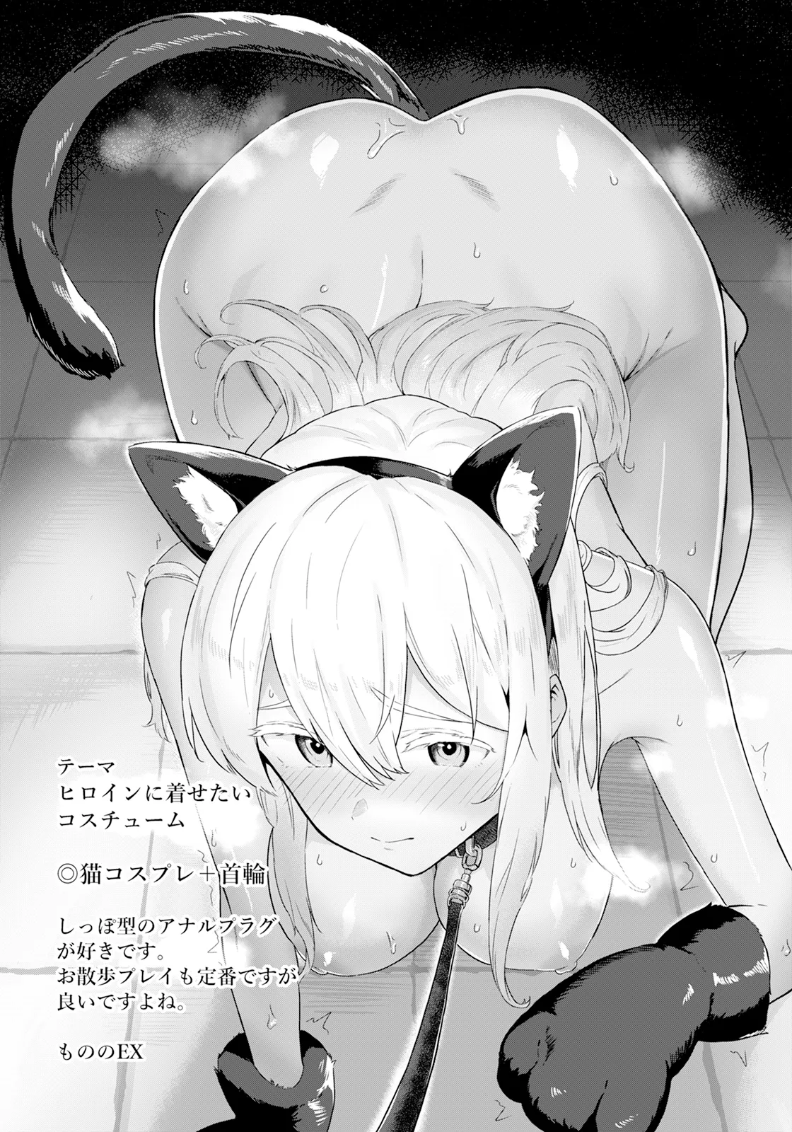 ANGEL Club 2025-09 - Page 359