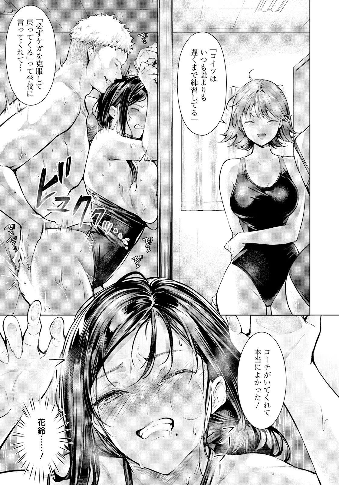 ANGEL Club 2025-09 page 37 - nakadashi full censorship hentai manga - read online free