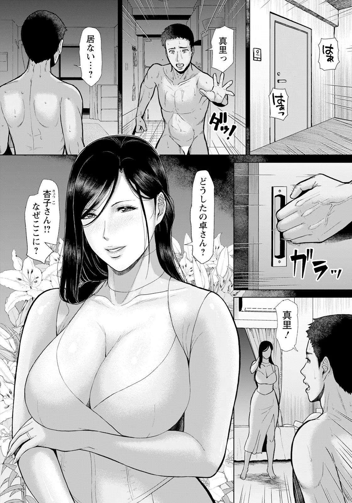 ANGEL Club 2025-09 - Page 48
