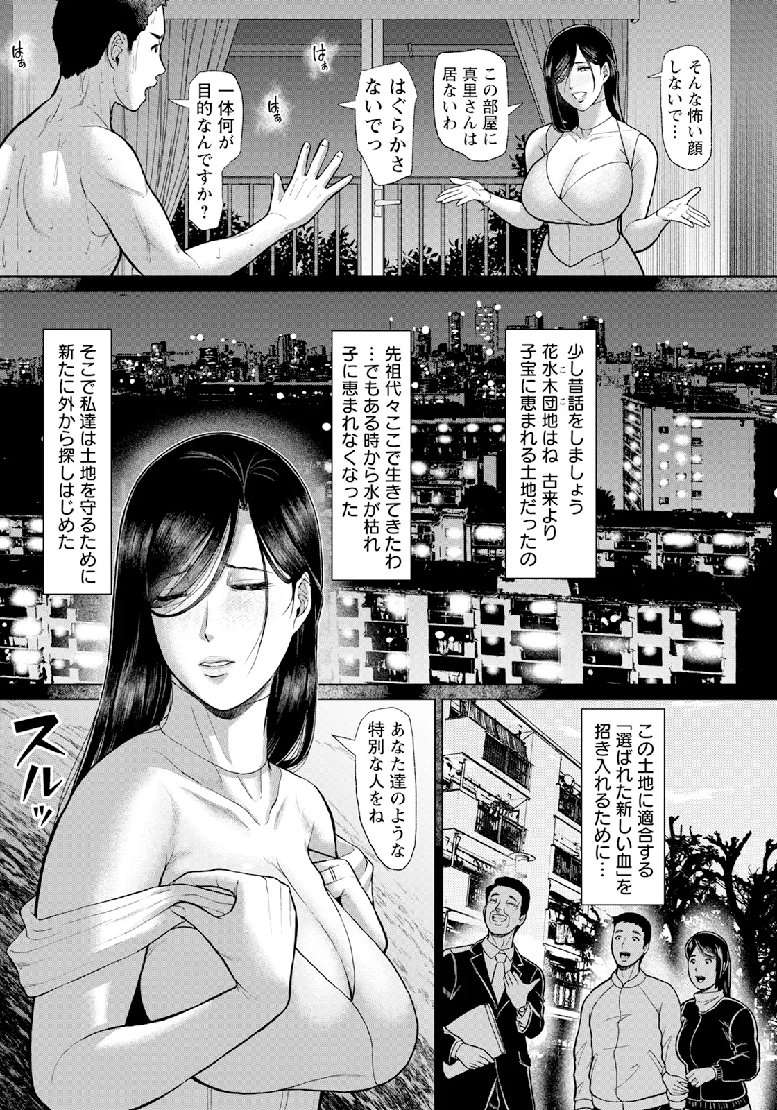 ANGEL Club 2025-09 - Page 49
