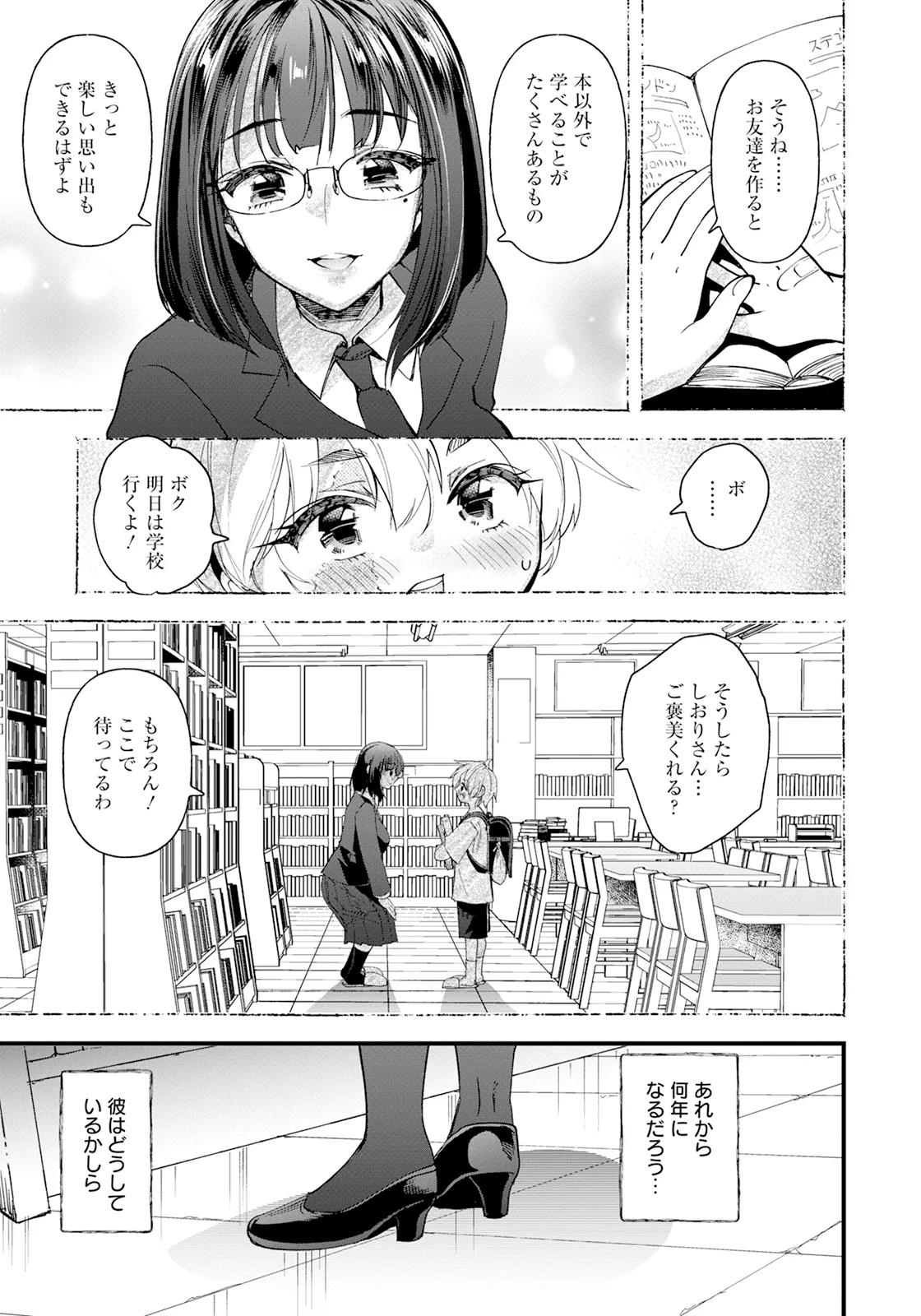 ANGEL Club 2025-09 page 71 - nakadashi full censorship hentai manga - read online free