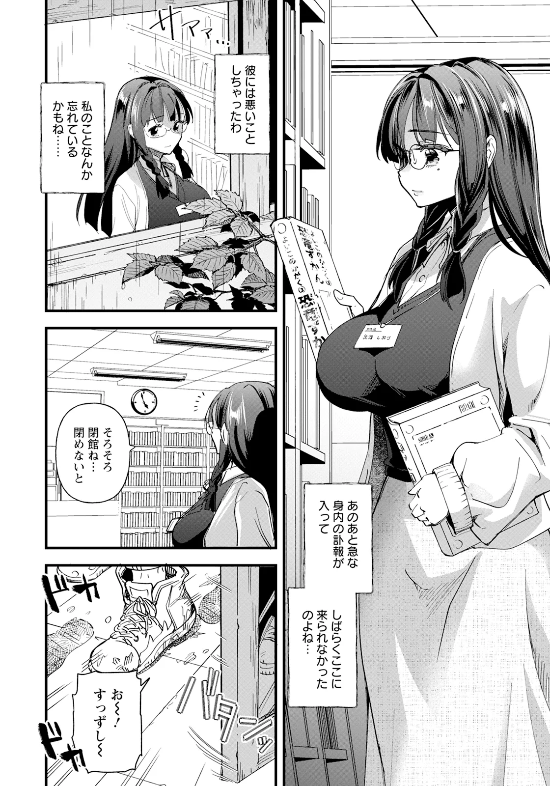 ANGEL Club 2025-09 page 72 - nakadashi full censorship hentai manga - read online free