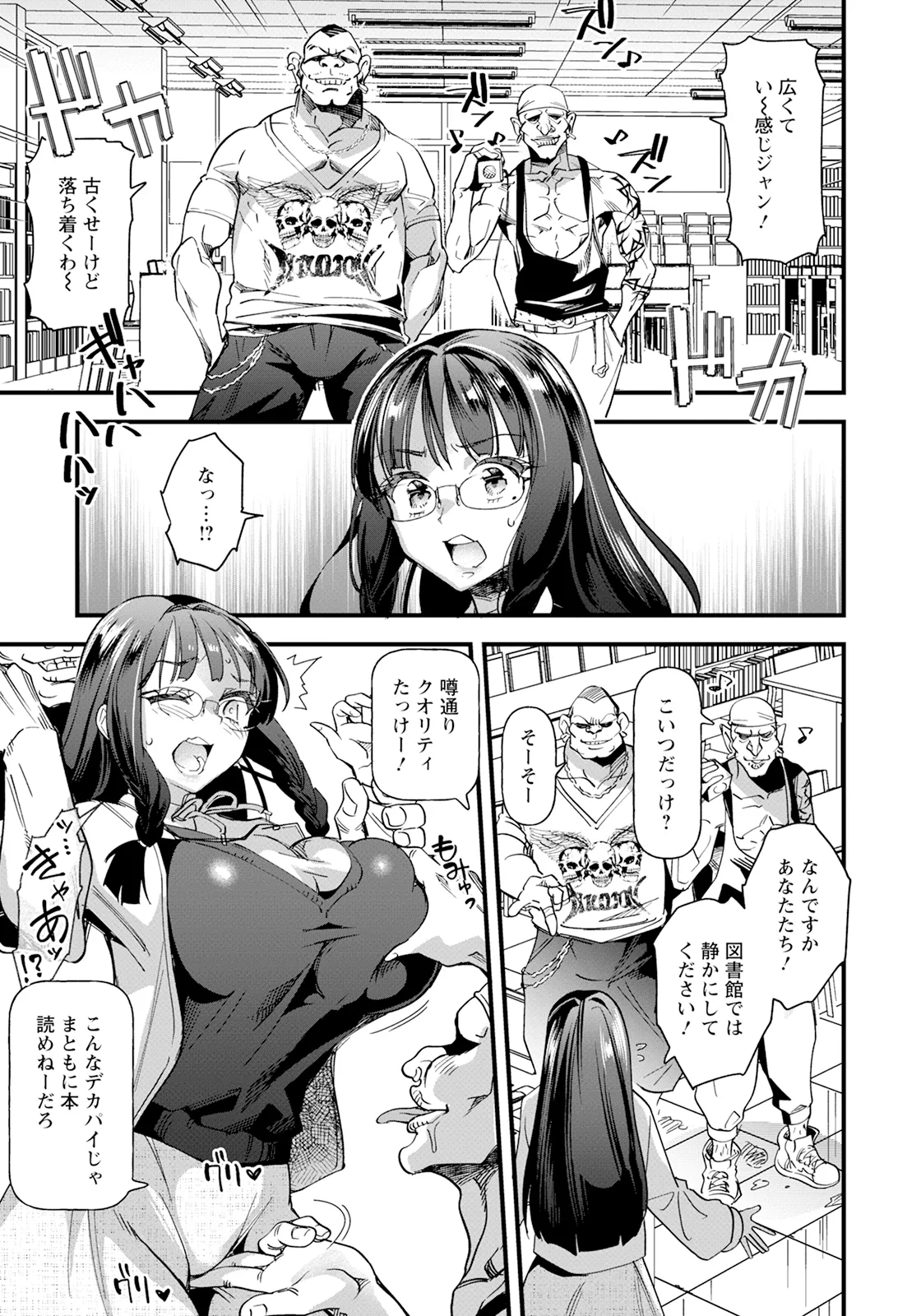 ANGEL Club 2025-09 page 73 - nakadashi full censorship hentai manga - read online free