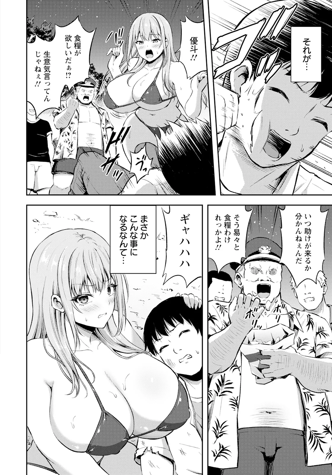 ANGEL Club 2025-09 page 90 - nakadashi full censorship hentai manga - read online free