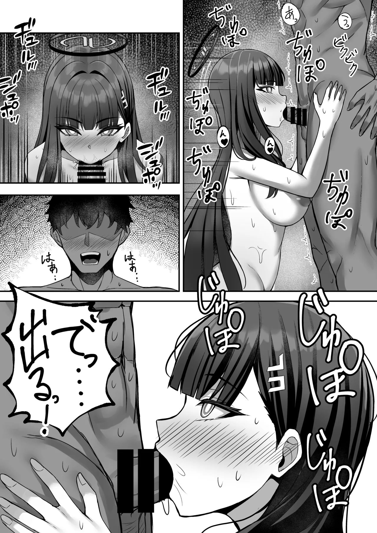Rio to Ichaicha Suru Hon page 13 featuring rio tsukatsuki blue archive parody - sole female sole male hentai manga - read online free