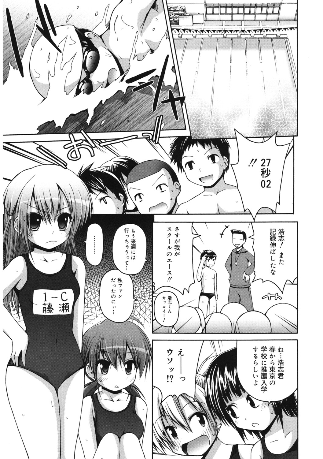 LQ -Little Queen- Vol. 64 - Page 106
