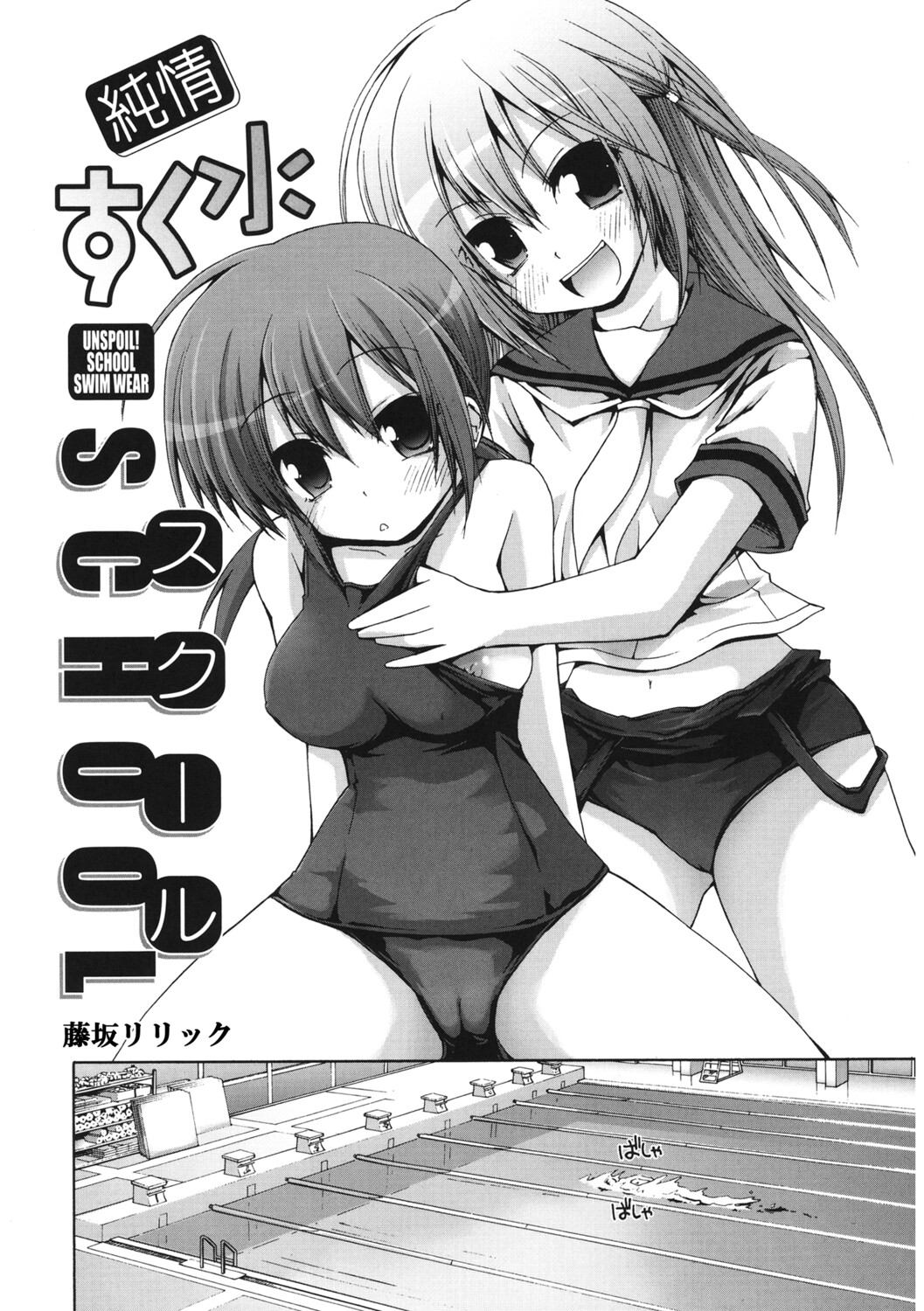LQ -Little Queen- Vol. 64 - Page 107