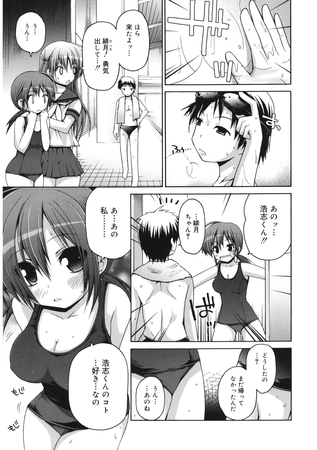 LQ -Little Queen- Vol. 64 - Page 108