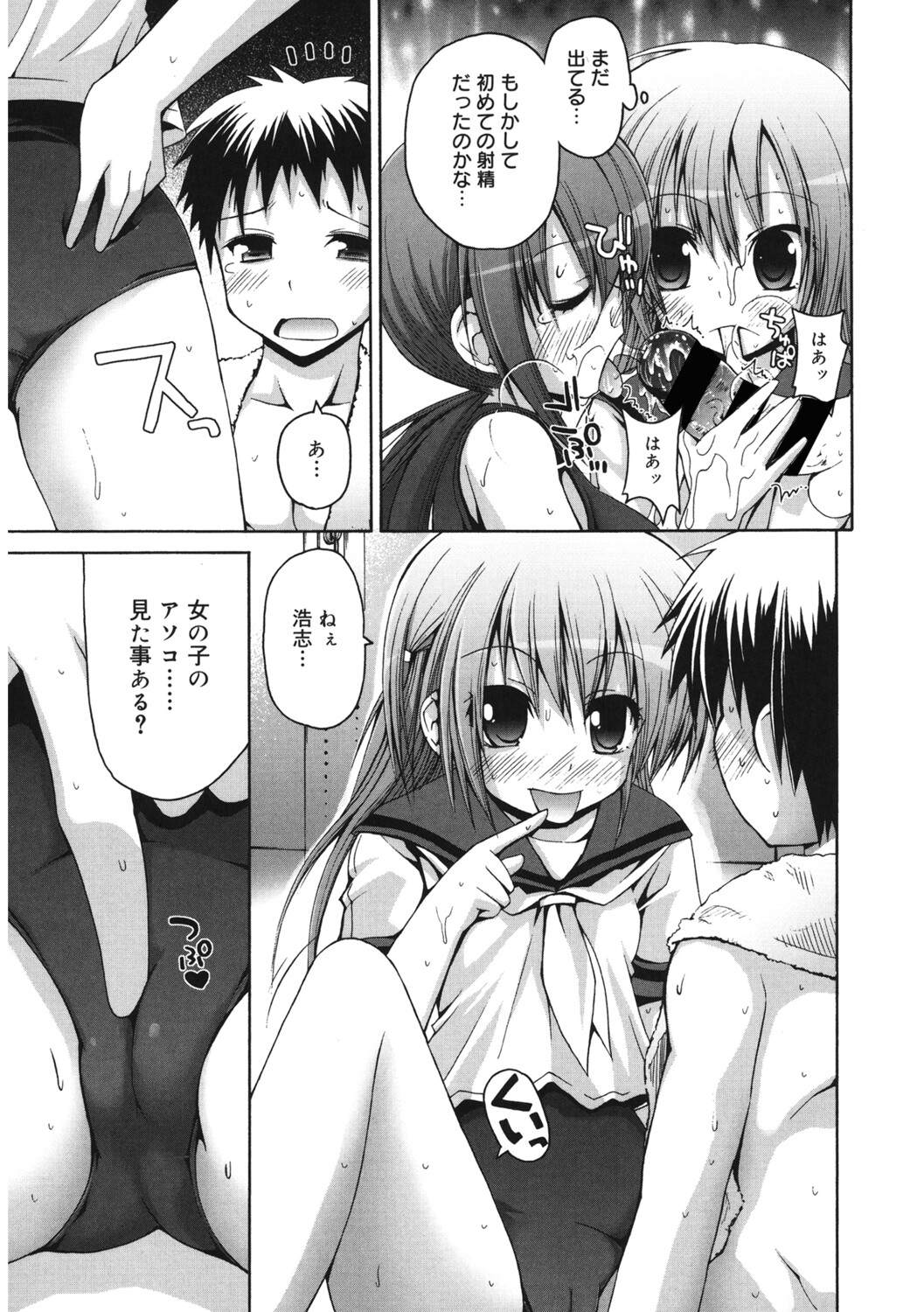 LQ -Little Queen- Vol. 64 - Page 114