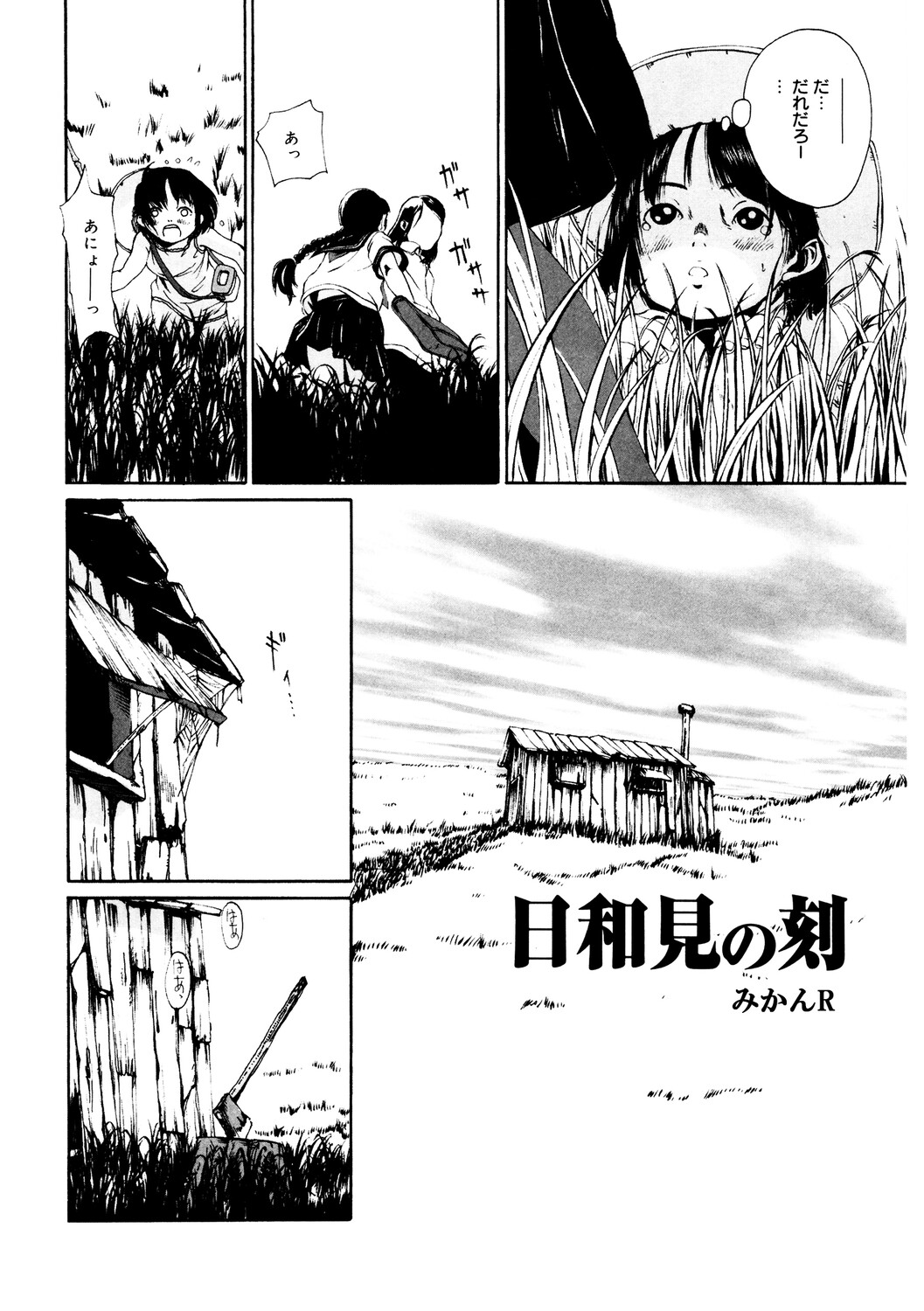 LQ -Little Queen- Vol. 64 - Page 185