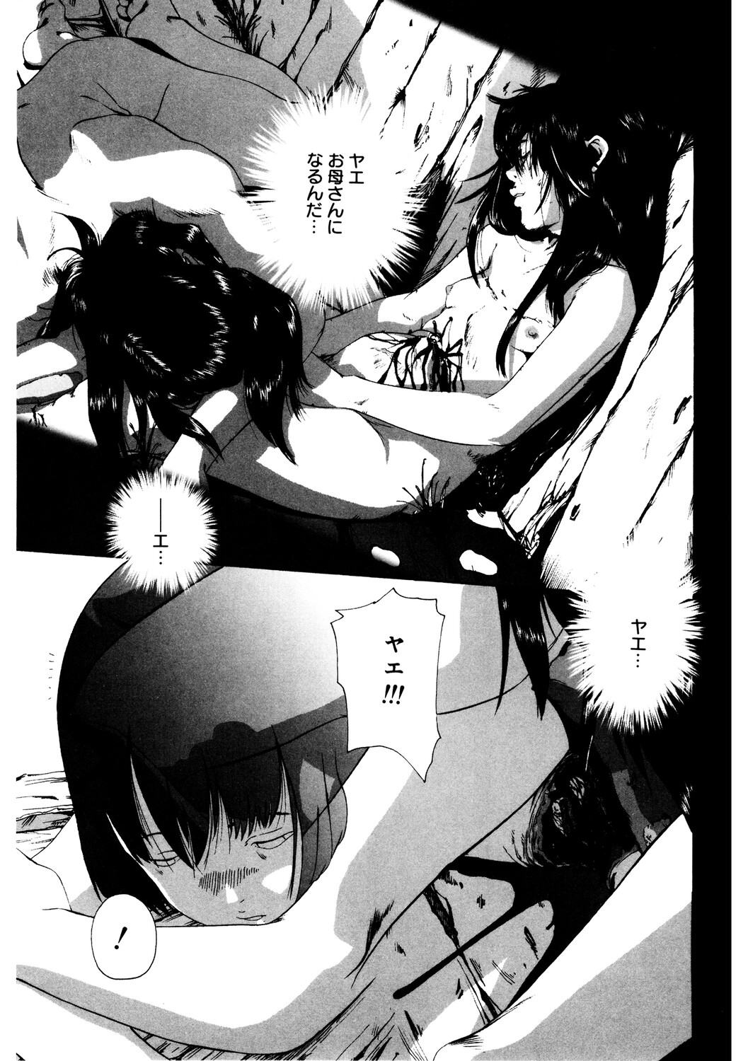 LQ -Little Queen- Vol. 64 - Page 200