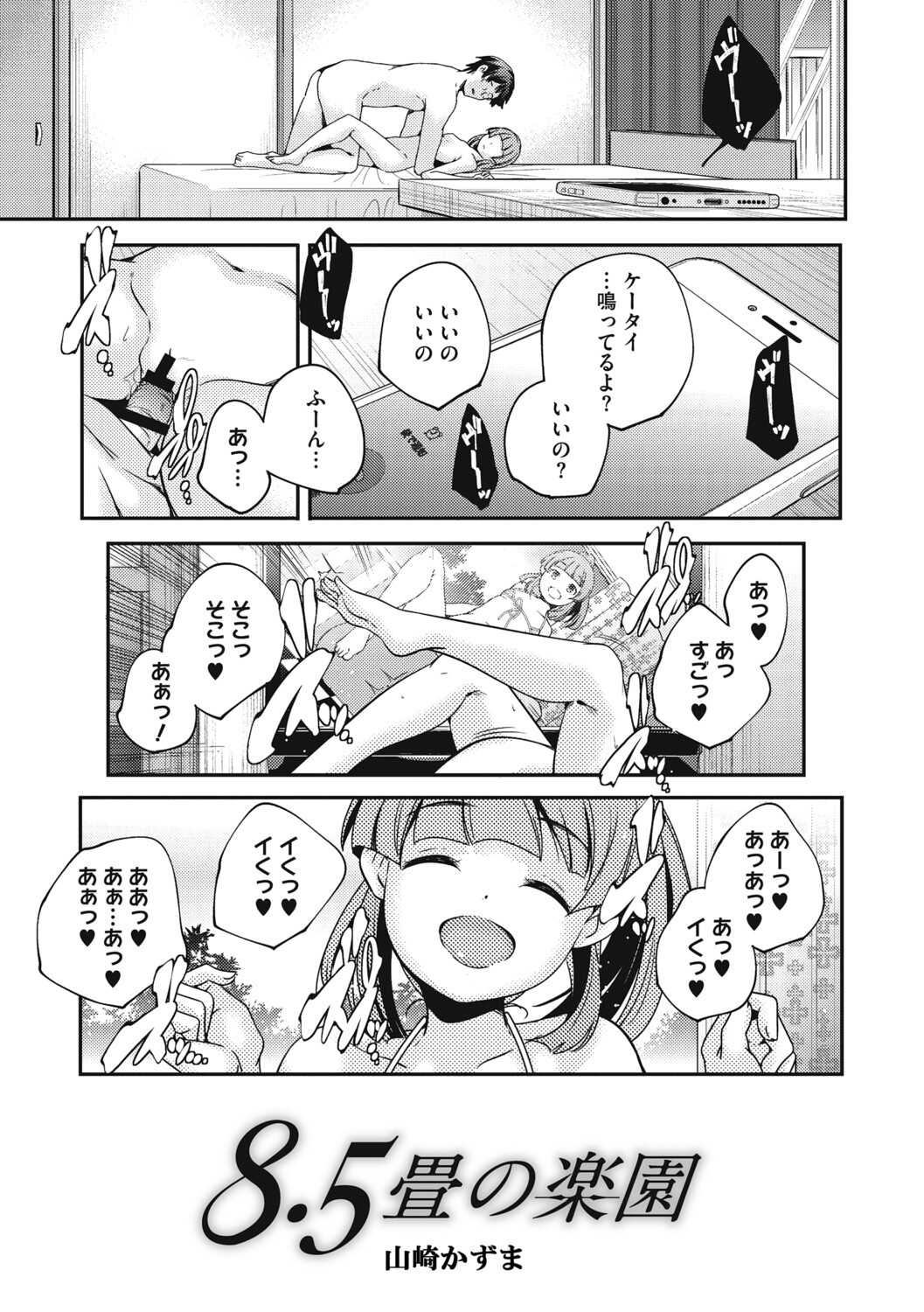 LQ -Little Queen- Vol. 64 - Page 24