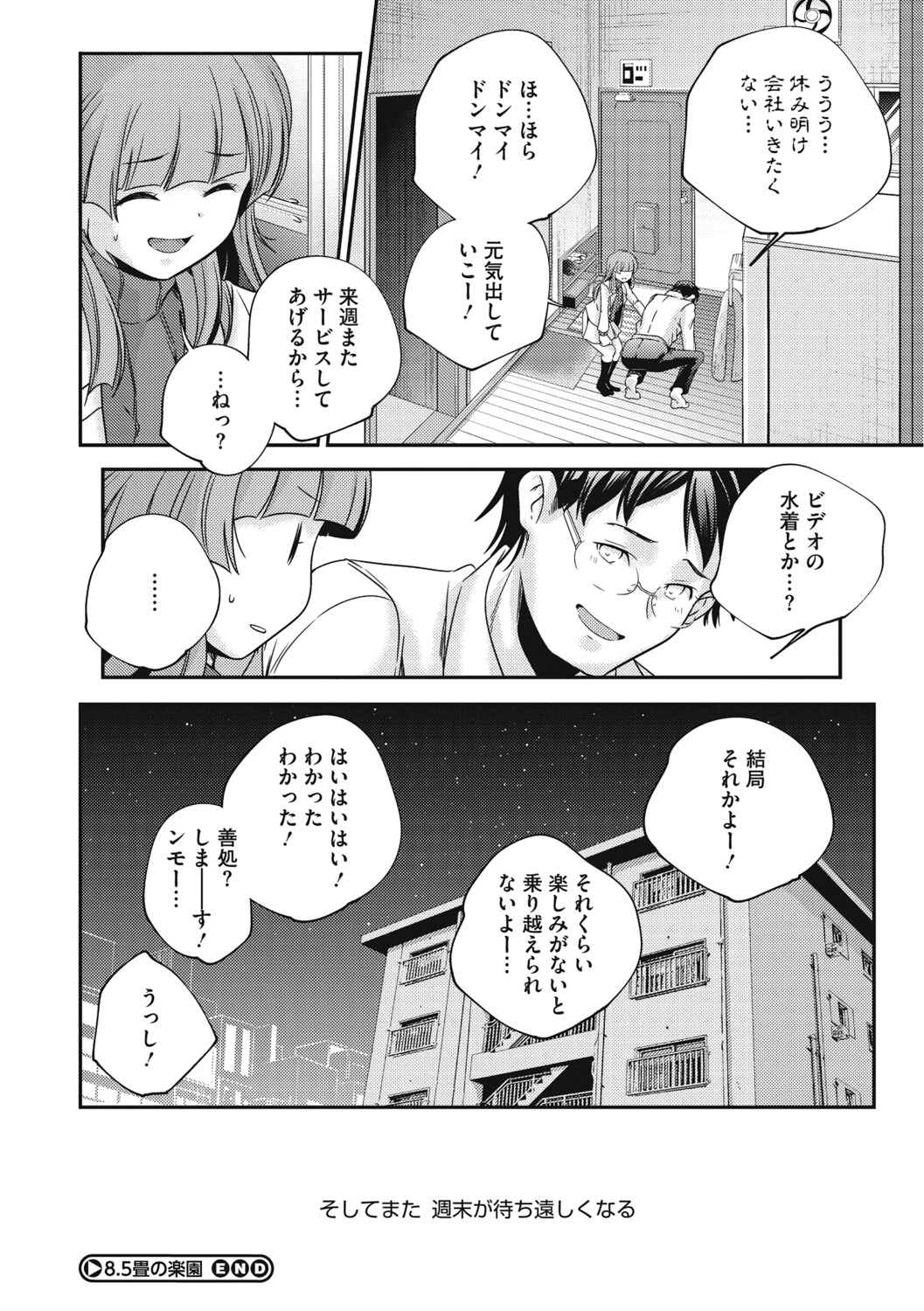 LQ -Little Queen- Vol. 64 - Page 43