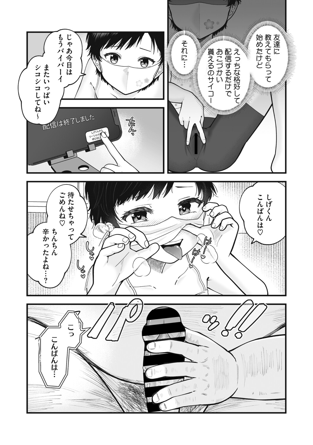 LQ -Little Queen- Vol. 64 - Page 63