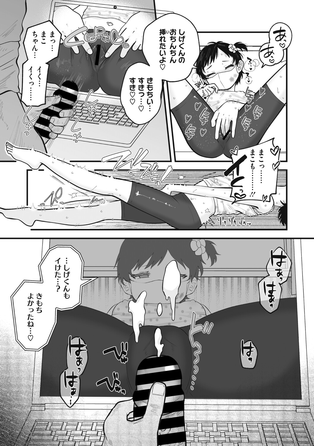 LQ -Little Queen- Vol. 64 - Page 65