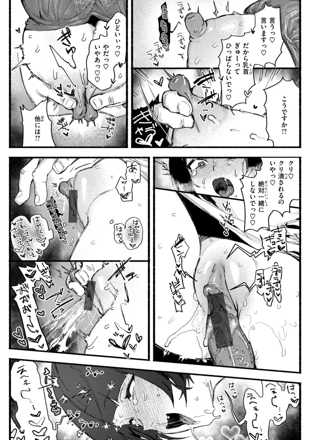 [Nikubou Maranoshin] Echiechi Honban Land - ecchi-bitch wonderland!! [Digital] page 100 - cum swap squirting hentai manga - read online free