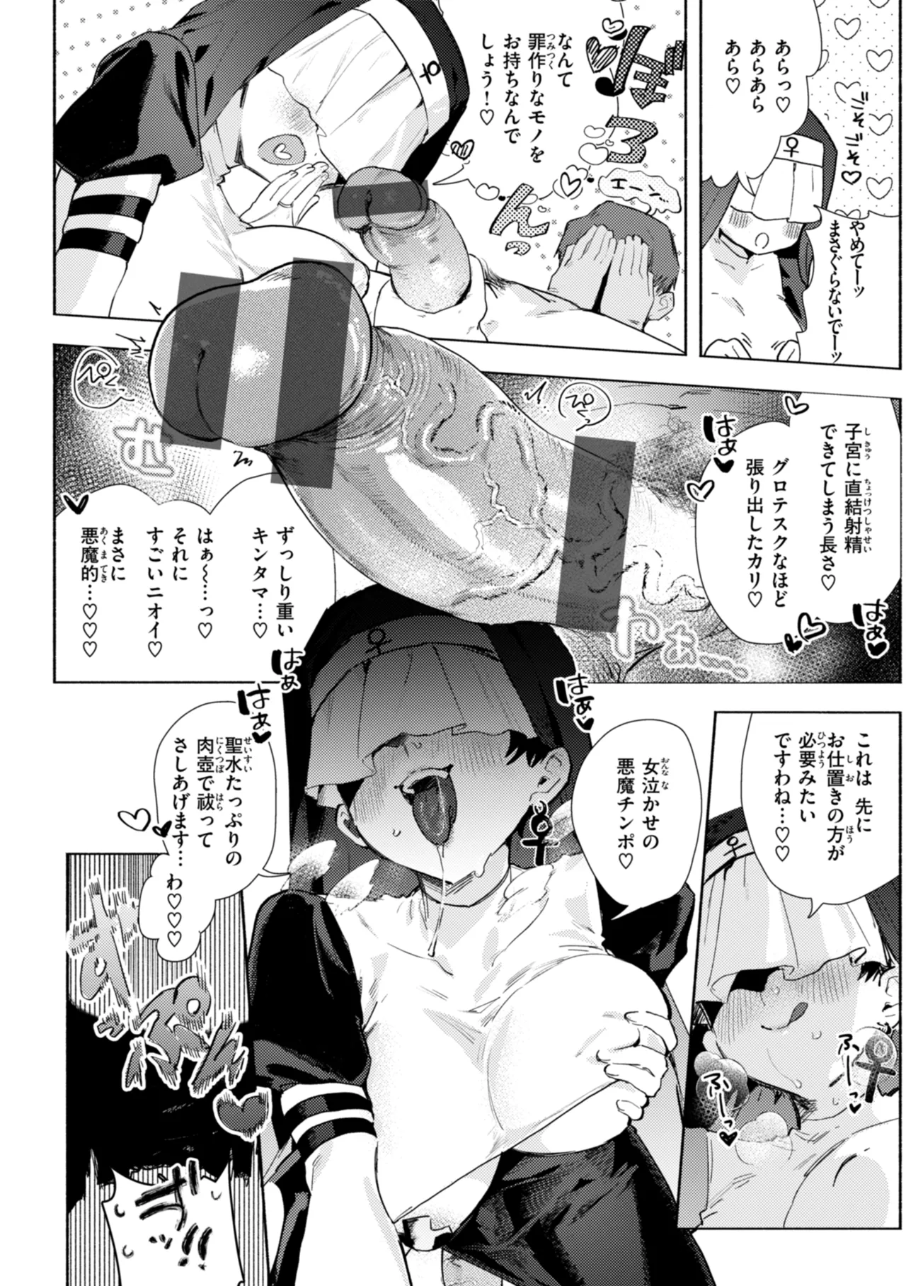 [Nikubou Maranoshin] Echiechi Honban Land - ecchi-bitch wonderland!! [Digital] page 124 - gloves paizuri hentai manga - read online free