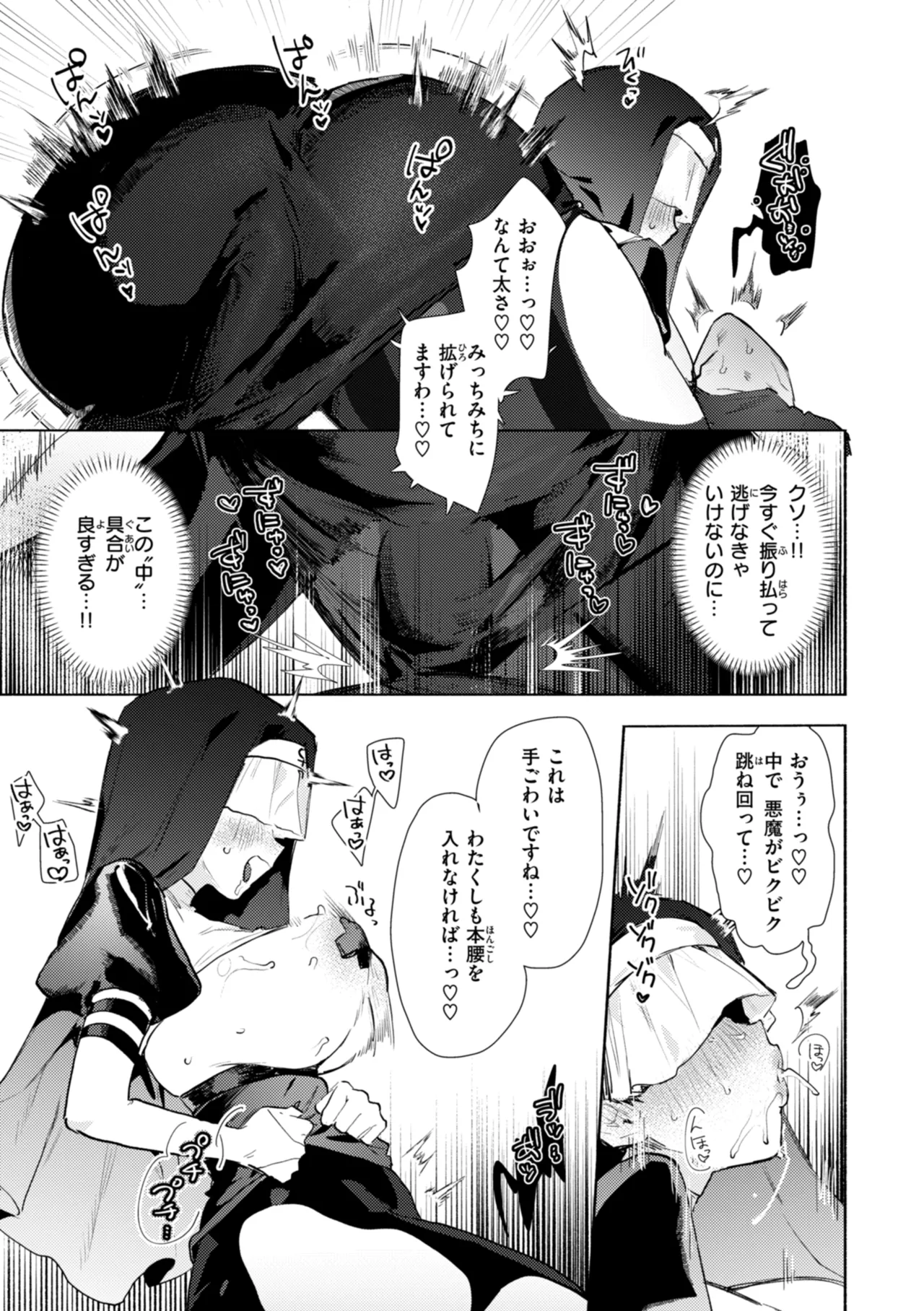 [Nikubou Maranoshin] Echiechi Honban Land - ecchi-bitch wonderland!! [Digital] page 125 - gloves paizuri hentai manga - read online free