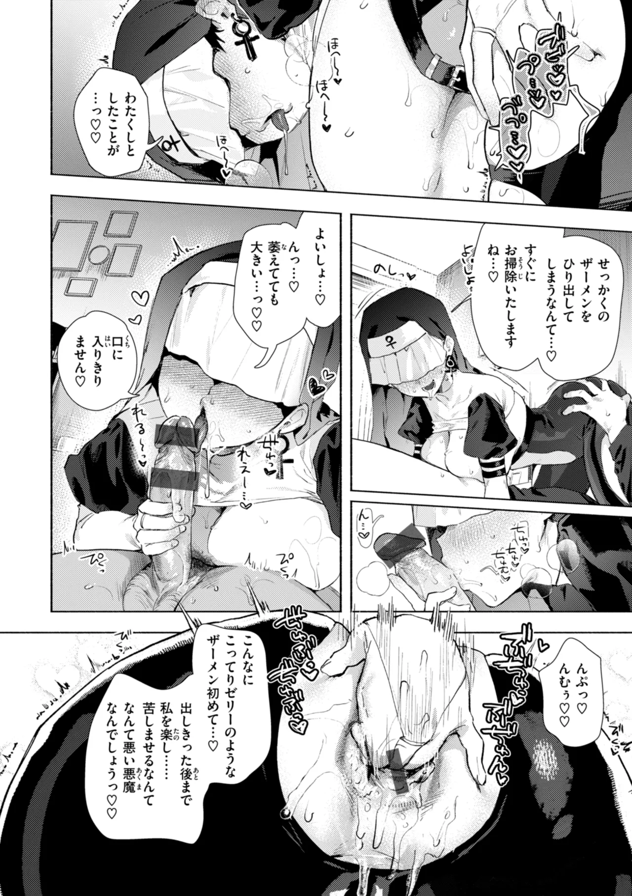 [Nikubou Maranoshin] Echiechi Honban Land - ecchi-bitch wonderland!! [Digital] page 130 - cum swap squirting hentai manga - read online free