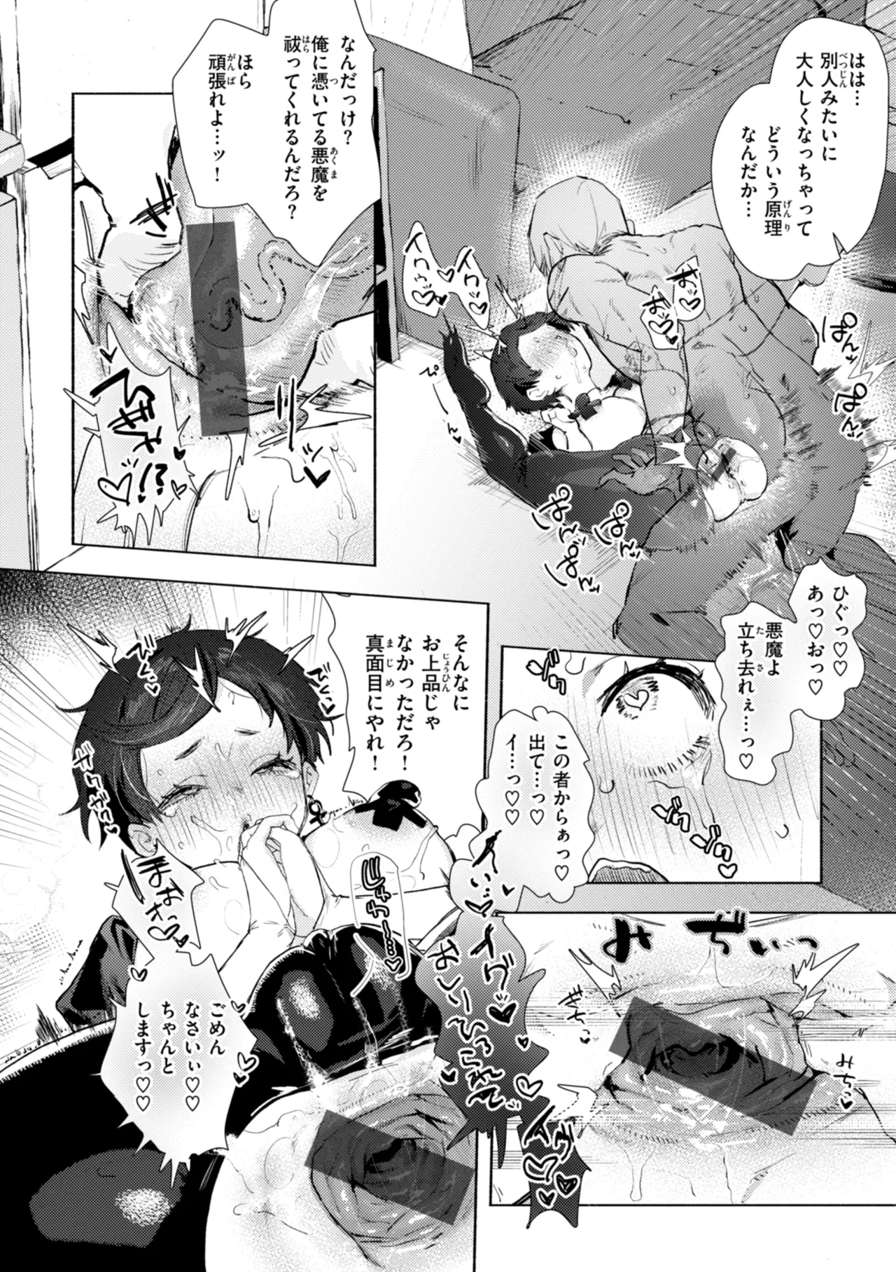 [Nikubou Maranoshin] Echiechi Honban Land - ecchi-bitch wonderland!! [Digital] page 134 - cum swap squirting hentai manga - read online free