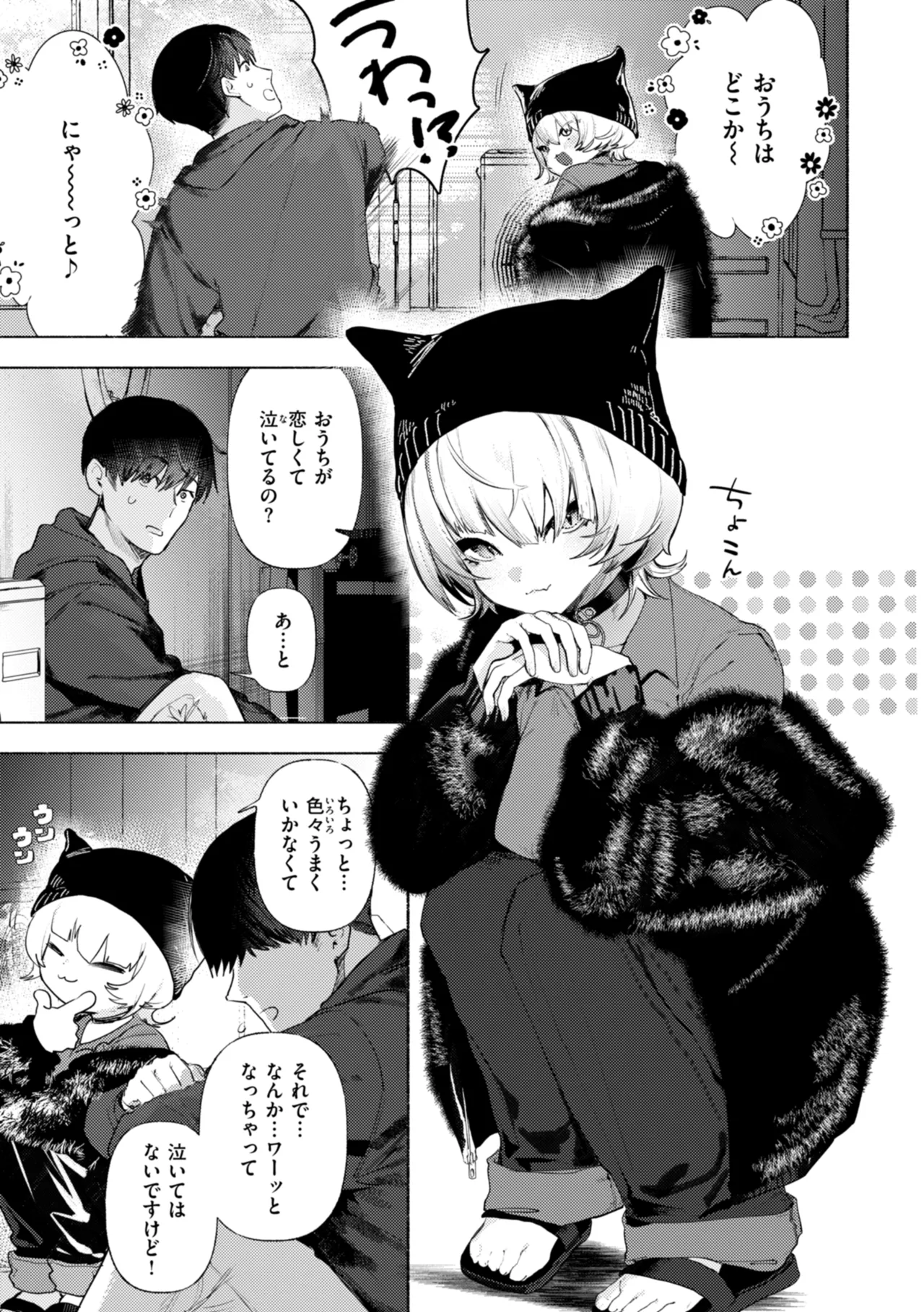 [Nikubou Maranoshin] Echiechi Honban Land - ecchi-bitch wonderland!! [Digital] page 145 - cum swap squirting hentai manga - read online free