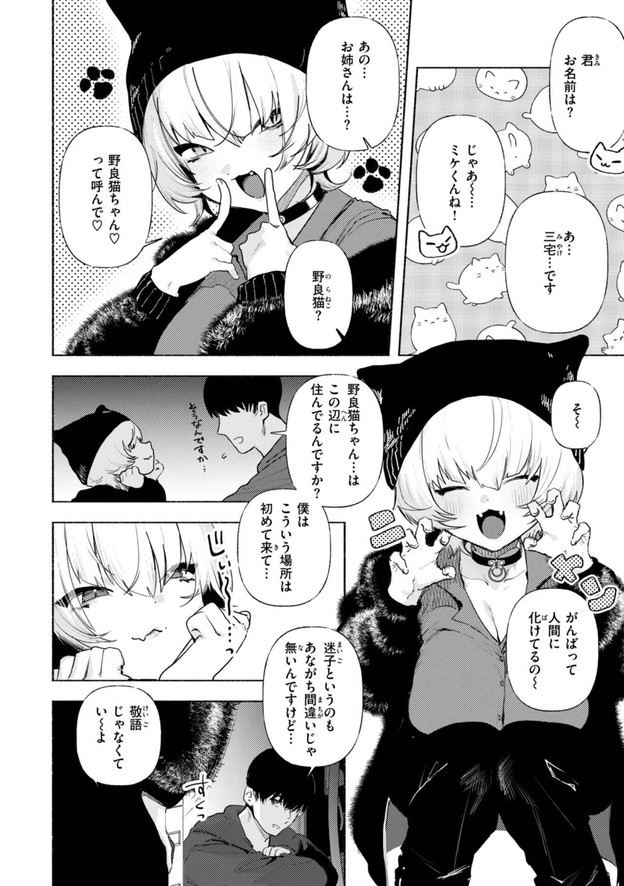 [Nikubou Maranoshin] Echiechi Honban Land - ecchi-bitch wonderland!! [Digital] page 146 - gloves paizuri hentai manga - read online free