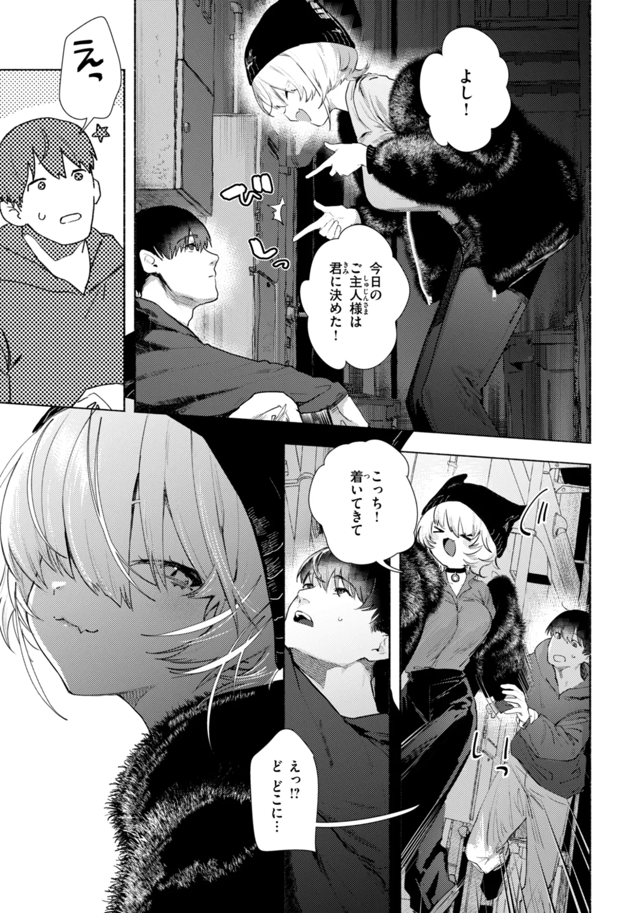 [Nikubou Maranoshin] Echiechi Honban Land - ecchi-bitch wonderland!! [Digital] page 147 - gloves paizuri hentai manga - read online free