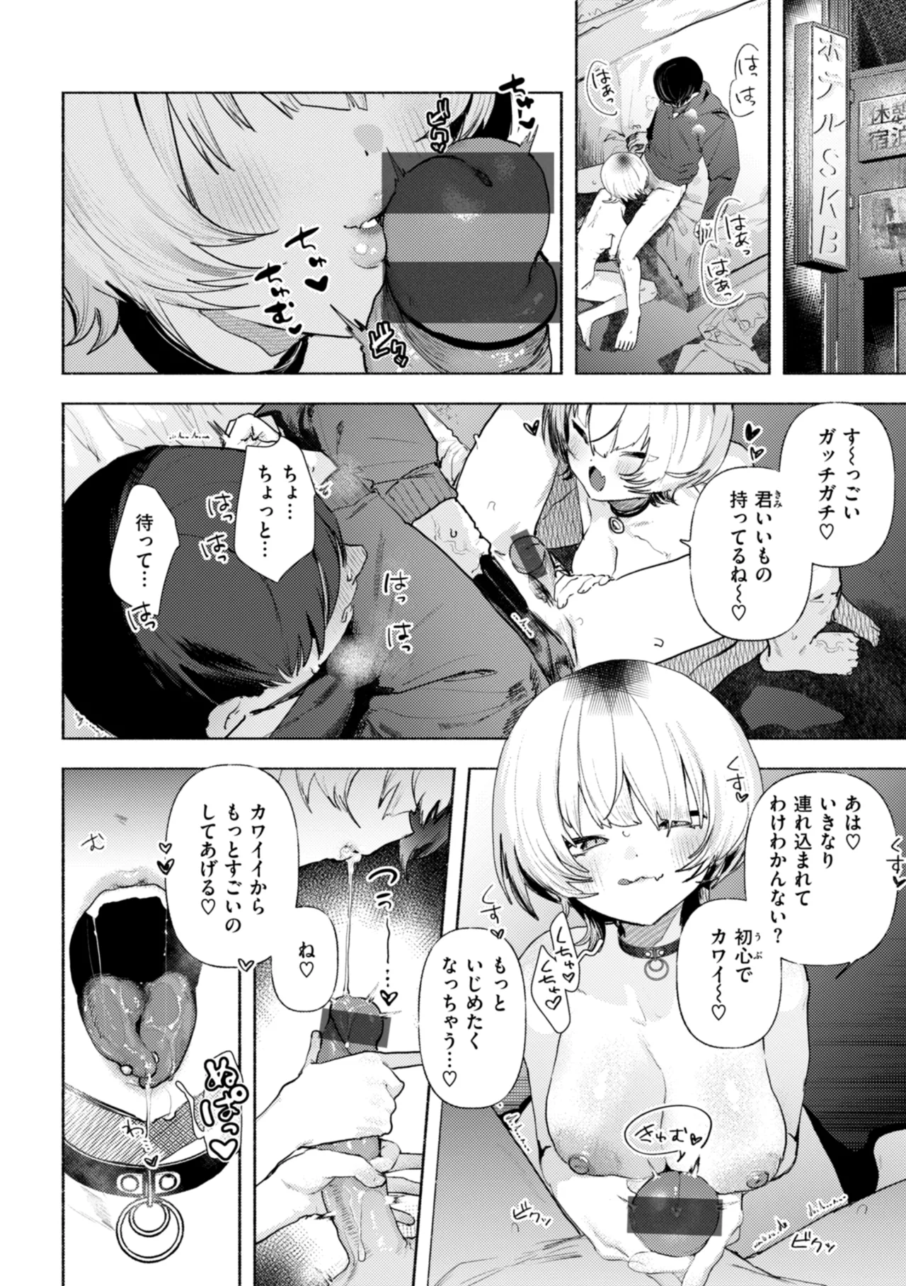 [Nikubou Maranoshin] Echiechi Honban Land - ecchi-bitch wonderland!! [Digital] page 148 - cum swap squirting hentai manga - read online free