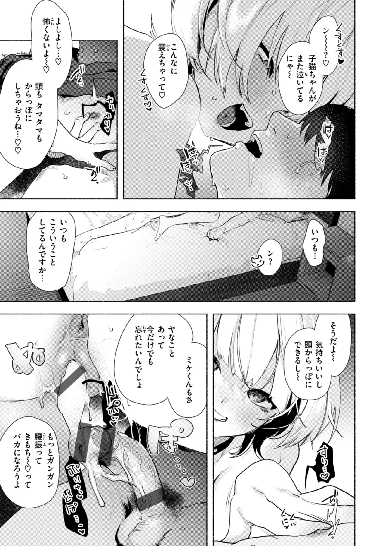 [Nikubou Maranoshin] Echiechi Honban Land - ecchi-bitch wonderland!! [Digital] page 153 - gloves paizuri hentai manga - read online free