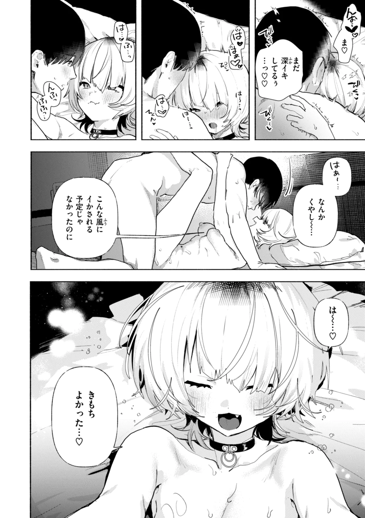 [Nikubou Maranoshin] Echiechi Honban Land - ecchi-bitch wonderland!! [Digital] page 158 - cum swap squirting hentai manga - read online free