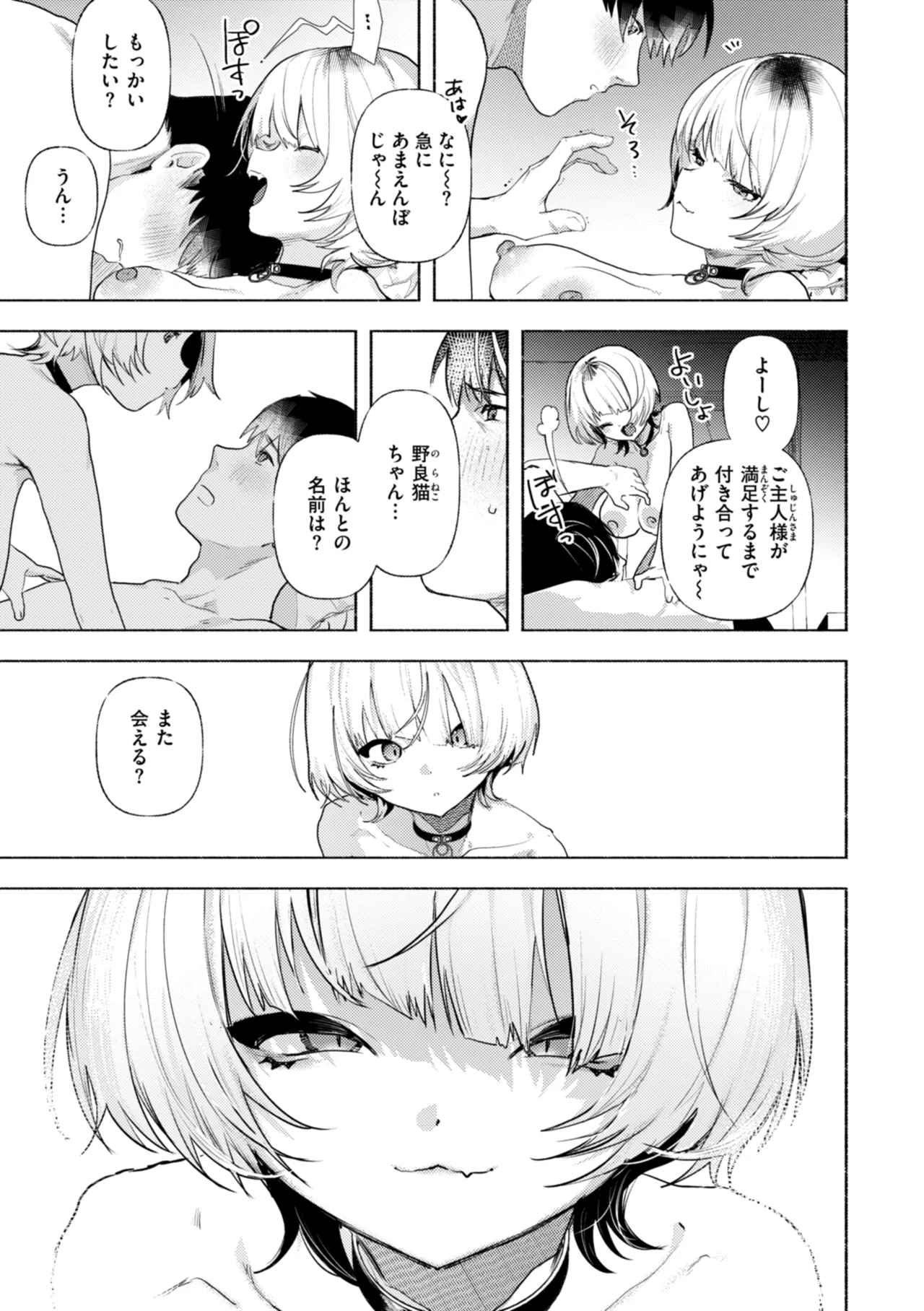 [Nikubou Maranoshin] Echiechi Honban Land - ecchi-bitch wonderland!! [Digital] page 159 - gloves paizuri hentai manga - read online free