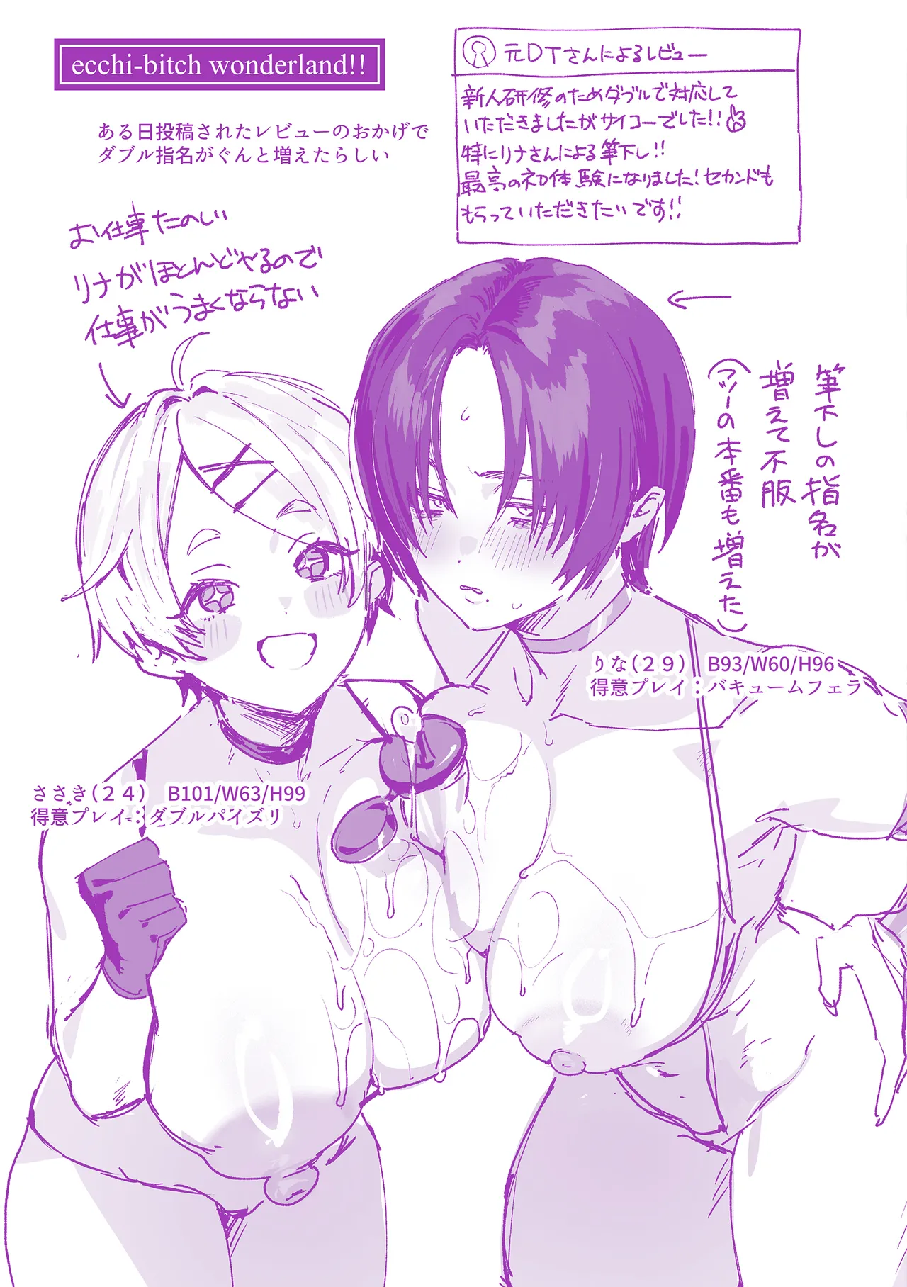 [Nikubou Maranoshin] Echiechi Honban Land - ecchi-bitch wonderland!! [Digital] page 174 - gloves paizuri hentai manga - read online free