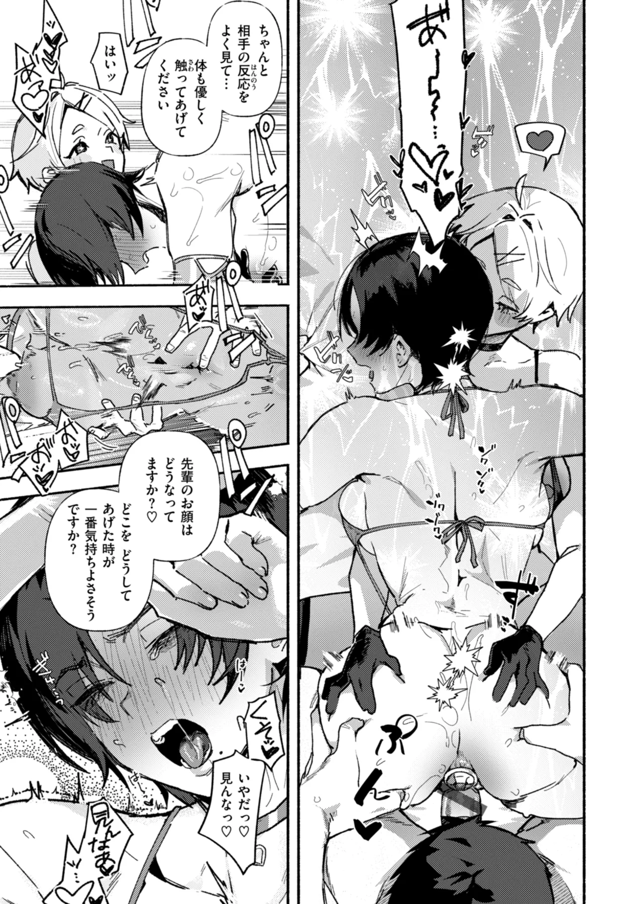 [Nikubou Maranoshin] Echiechi Honban Land - ecchi-bitch wonderland!! [Digital] page 23 - cum swap squirting hentai manga - read online free