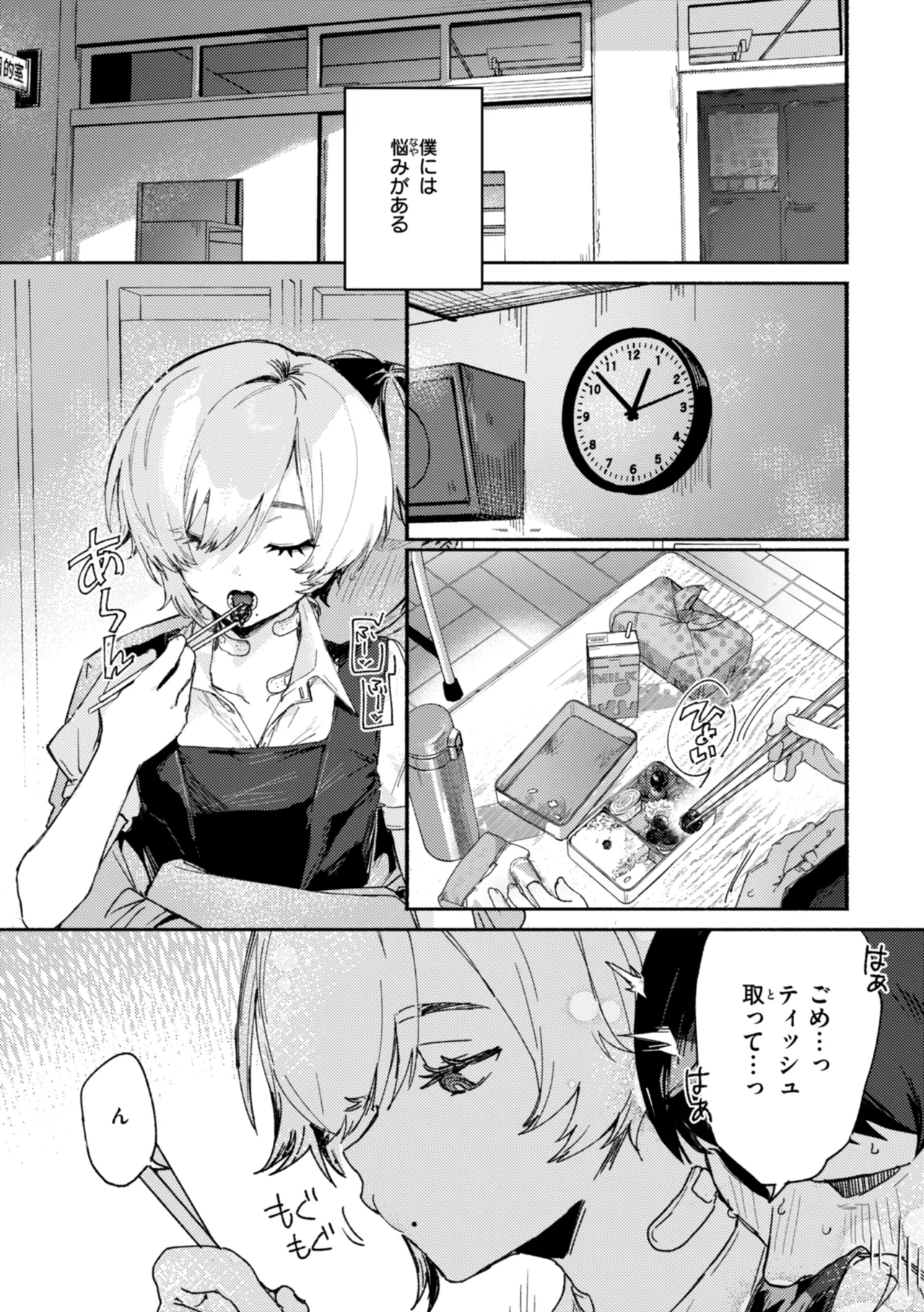 [Nikubou Maranoshin] Echiechi Honban Land - ecchi-bitch wonderland!! [Digital] page 29 - cum swap squirting hentai manga - read online free