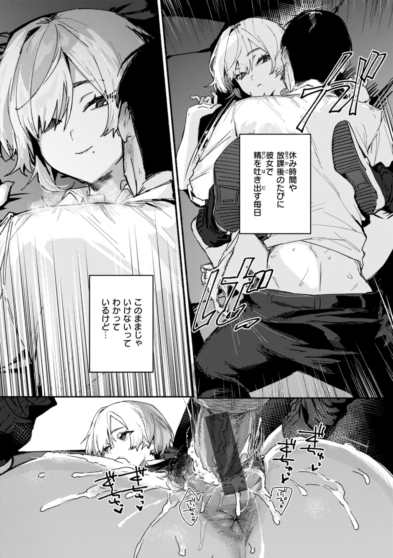 Echiechi Honban Land - ecchi-bitch wonderland!! - Page 36