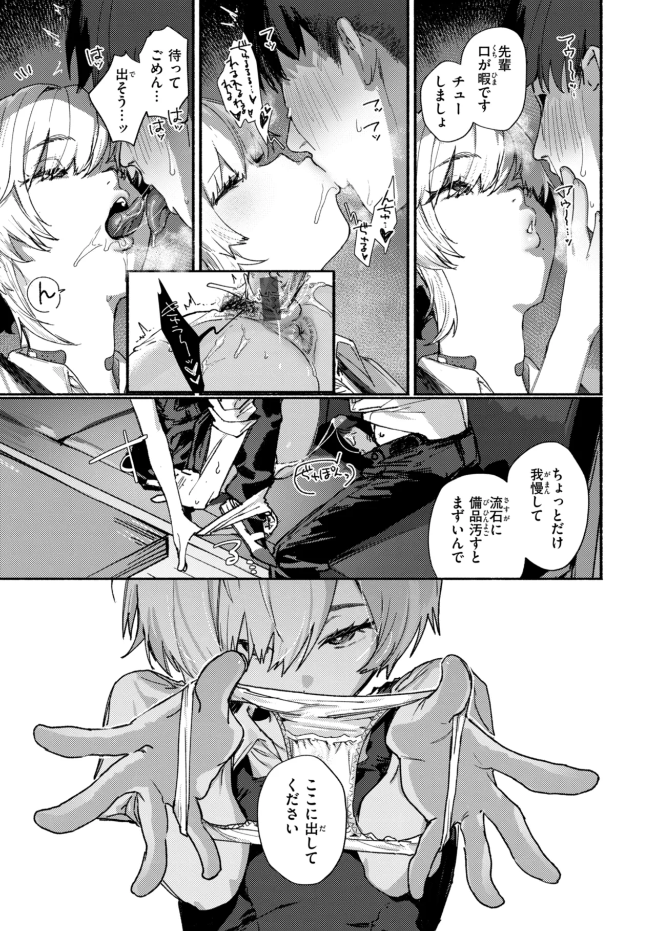 [Nikubou Maranoshin] Echiechi Honban Land - ecchi-bitch wonderland!! [Digital] page 37 - cum swap squirting hentai manga - read online free