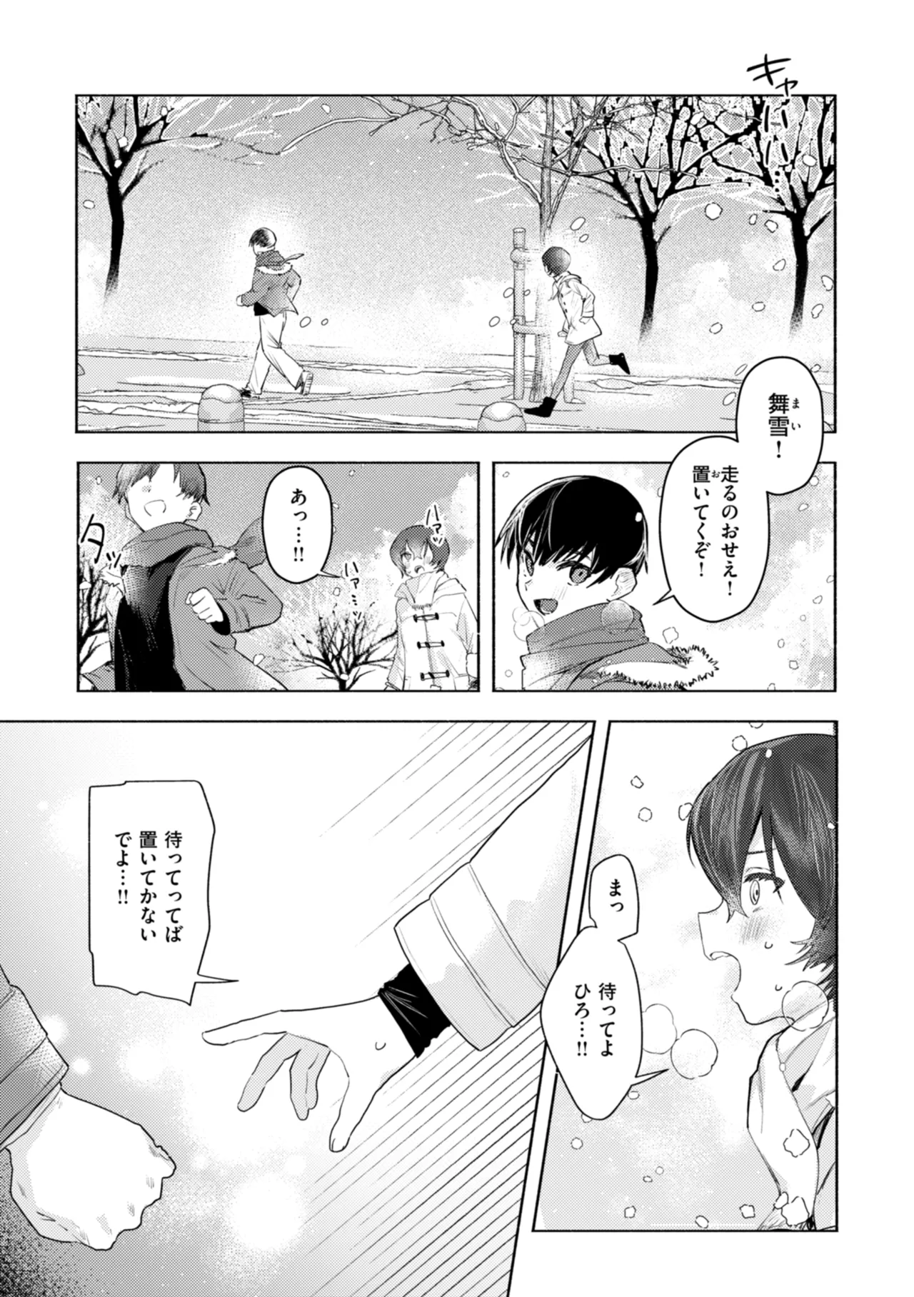 [Nikubou Maranoshin] Echiechi Honban Land - ecchi-bitch wonderland!! [Digital] page 49 - gloves paizuri hentai manga - read online free