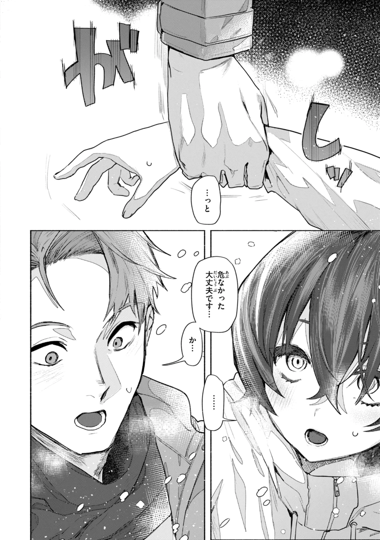 [Nikubou Maranoshin] Echiechi Honban Land - ecchi-bitch wonderland!! [Digital] page 50 - cum swap squirting hentai manga - read online free