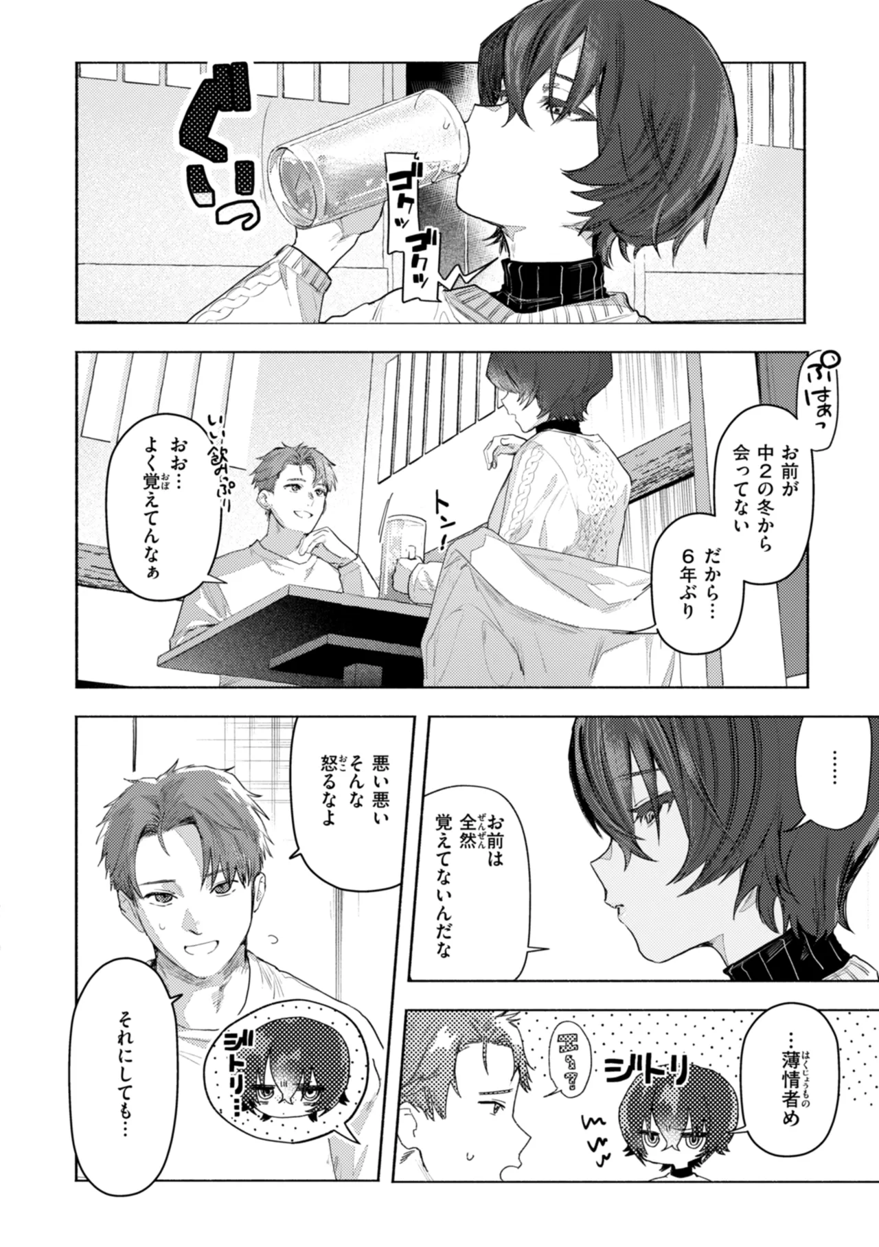 Echiechi Honban Land - ecchi-bitch wonderland!! - Page 52