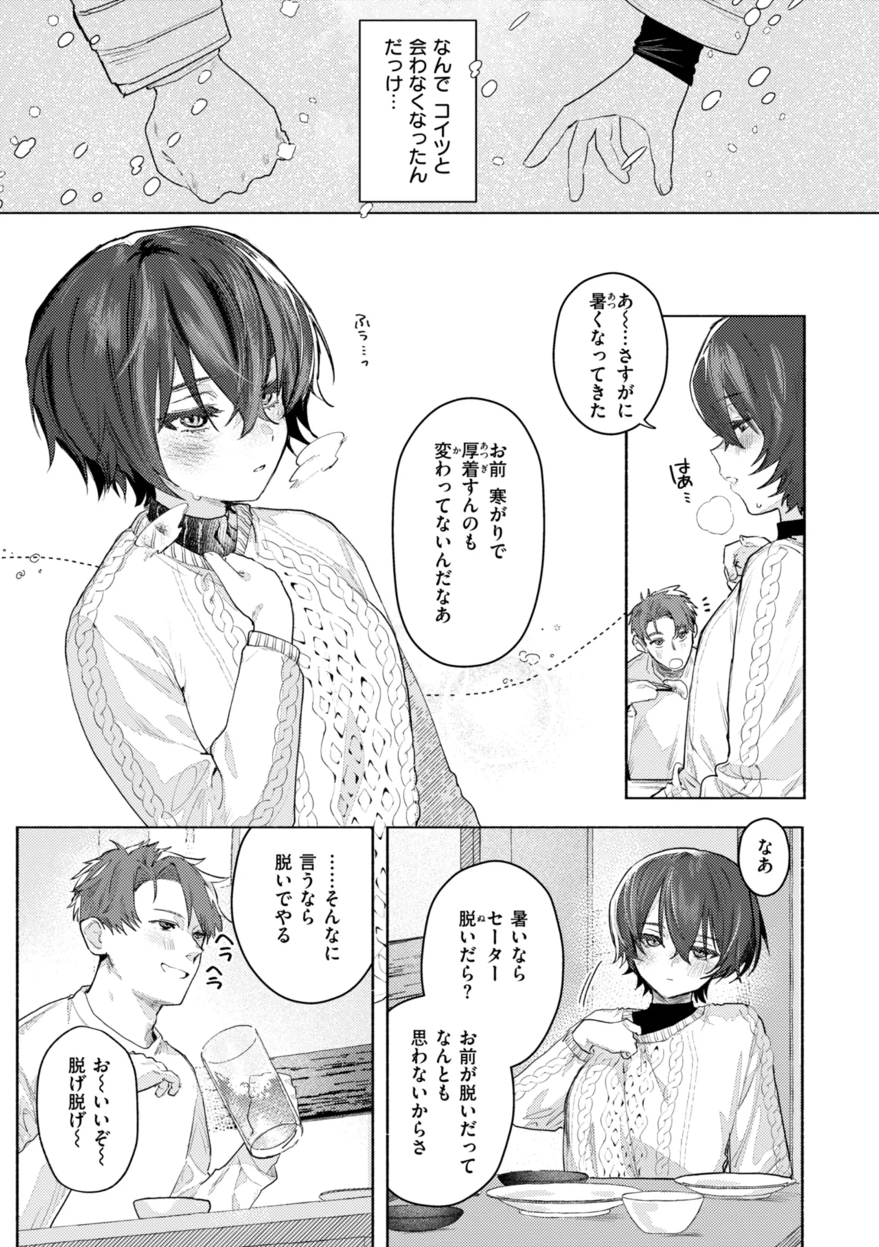 [Nikubou Maranoshin] Echiechi Honban Land - ecchi-bitch wonderland!! [Digital] page 55 - cum swap squirting hentai manga - read online free