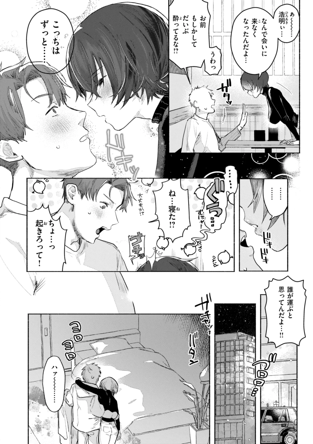 [Nikubou Maranoshin] Echiechi Honban Land - ecchi-bitch wonderland!! [Digital] page 58 - gloves paizuri hentai manga - read online free