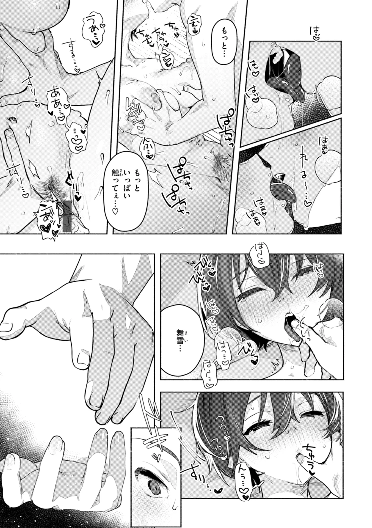 [Nikubou Maranoshin] Echiechi Honban Land - ecchi-bitch wonderland!! [Digital] page 67 - gloves paizuri hentai manga - read online free