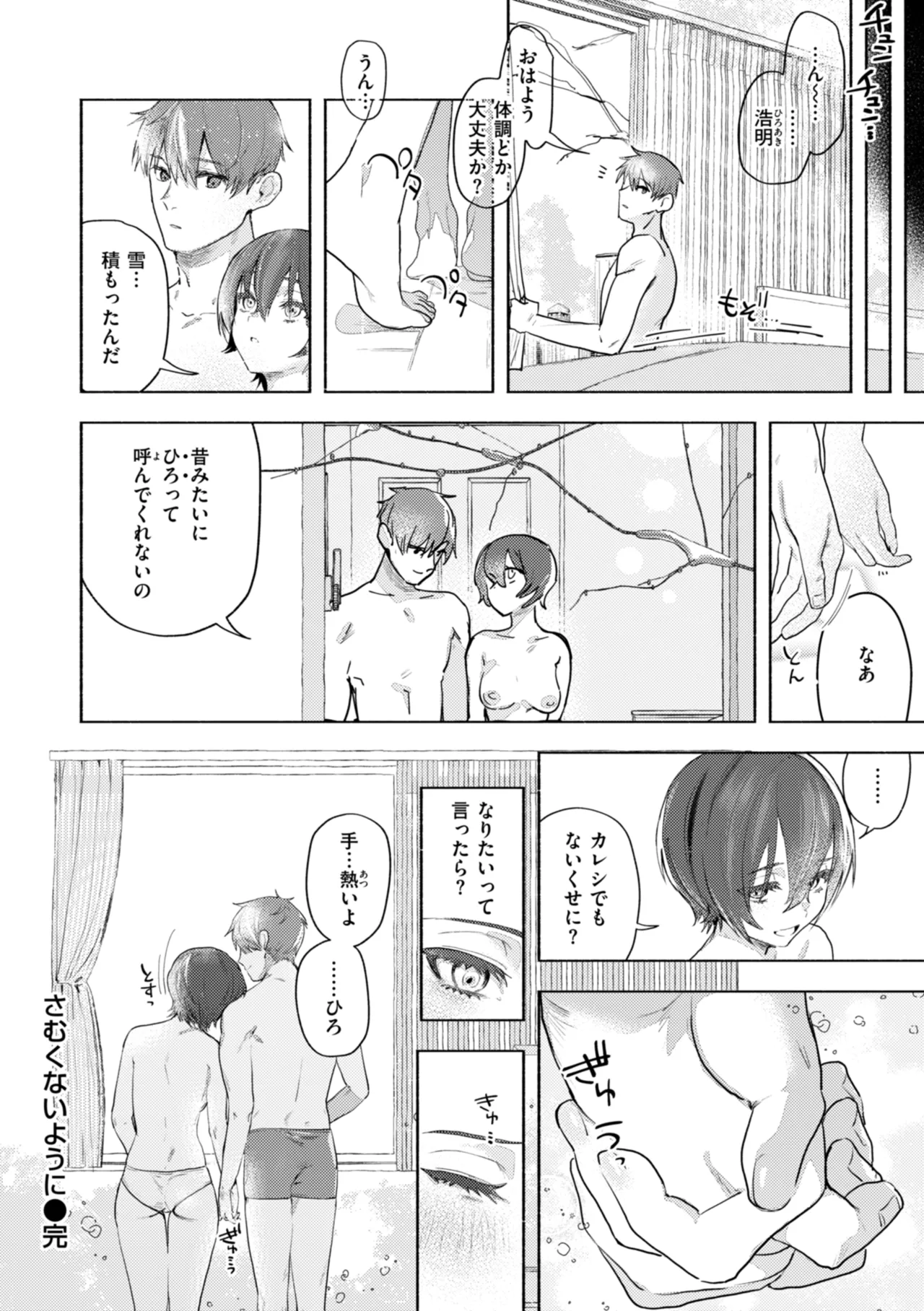 [Nikubou Maranoshin] Echiechi Honban Land - ecchi-bitch wonderland!! [Digital] page 70 - gloves paizuri hentai manga - read online free