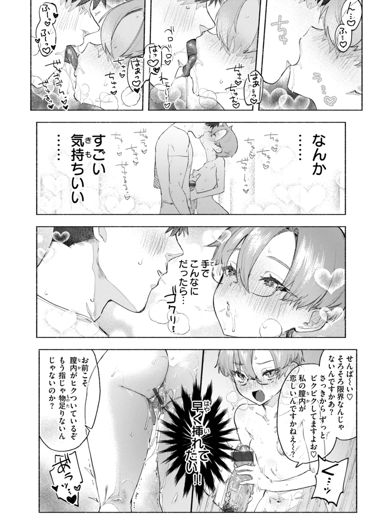 [Nikubou Maranoshin] Echiechi Honban Land - ecchi-bitch wonderland!! [Digital] page 82 - gloves paizuri hentai manga - read online free