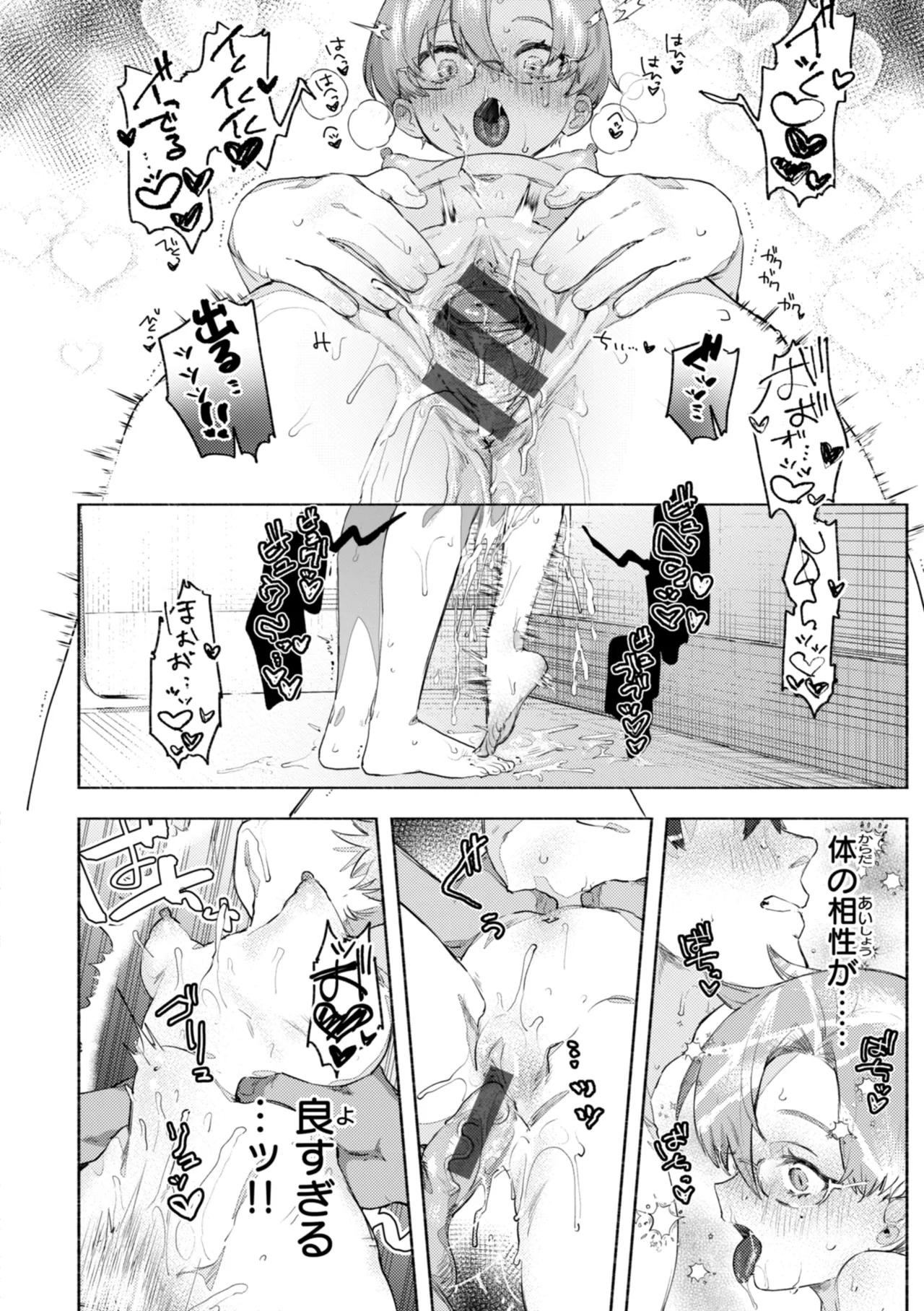 [Nikubou Maranoshin] Echiechi Honban Land - ecchi-bitch wonderland!! [Digital] page 84 - cum swap squirting hentai manga - read online free