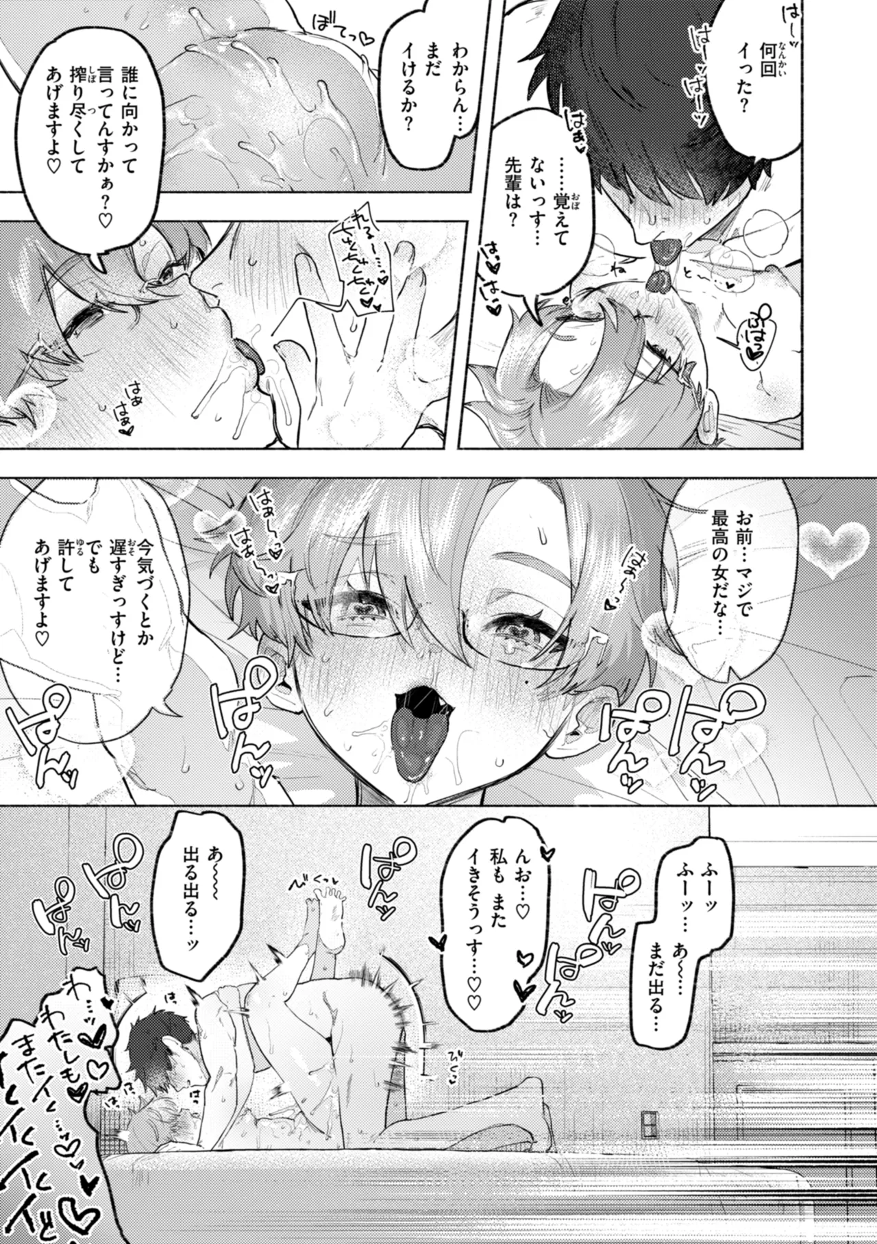 [Nikubou Maranoshin] Echiechi Honban Land - ecchi-bitch wonderland!! [Digital] page 87 - gloves paizuri hentai manga - read online free