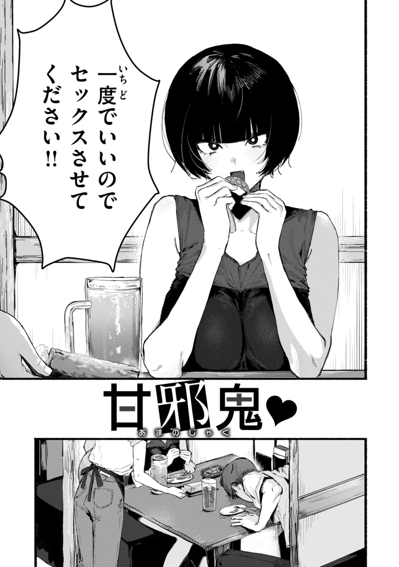 [Nikubou Maranoshin] Echiechi Honban Land - ecchi-bitch wonderland!! [Digital] page 89 - gloves paizuri hentai manga - read online free